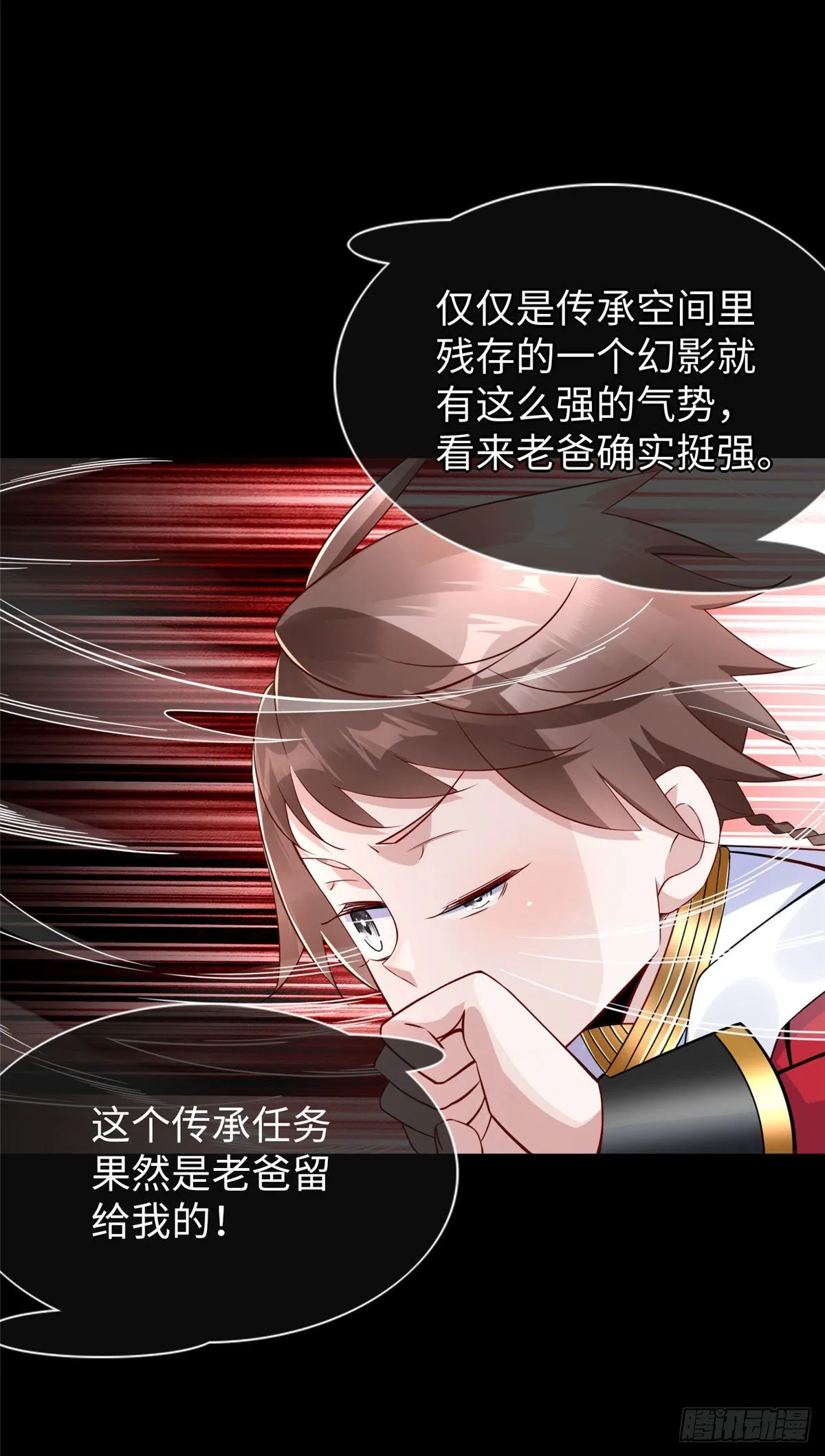 第50话：父亲凌霄 第33页