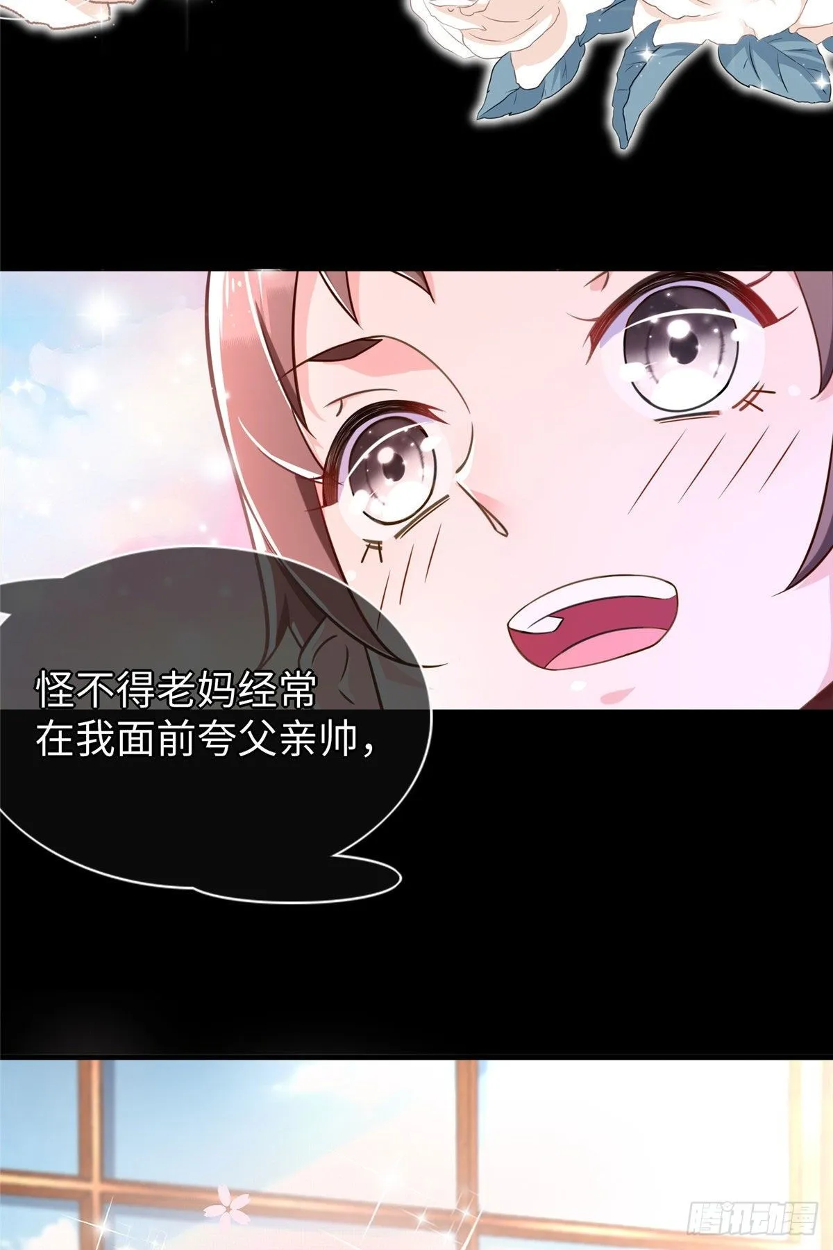 第51话:这才是我的答案 第4页