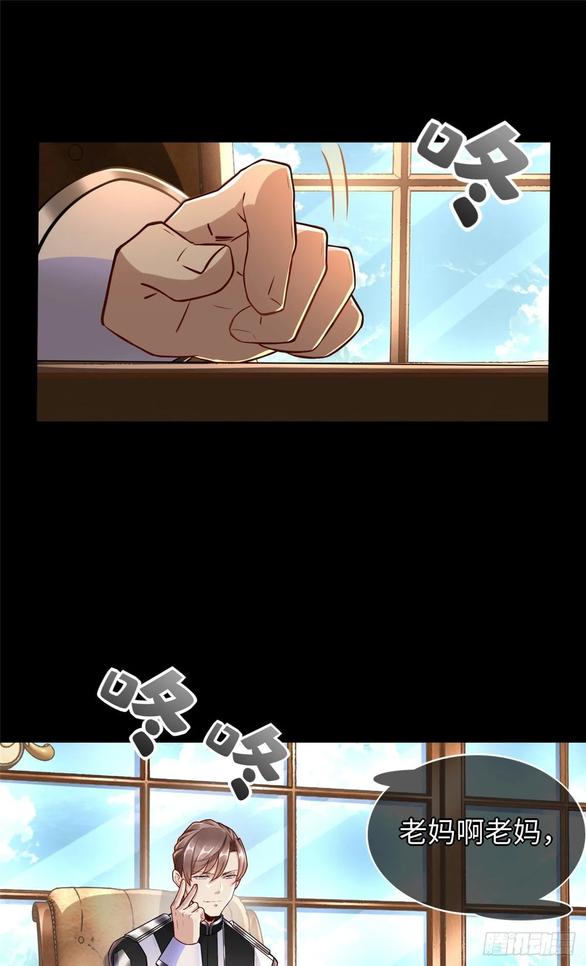 第51话:这才是我的答案 第6页