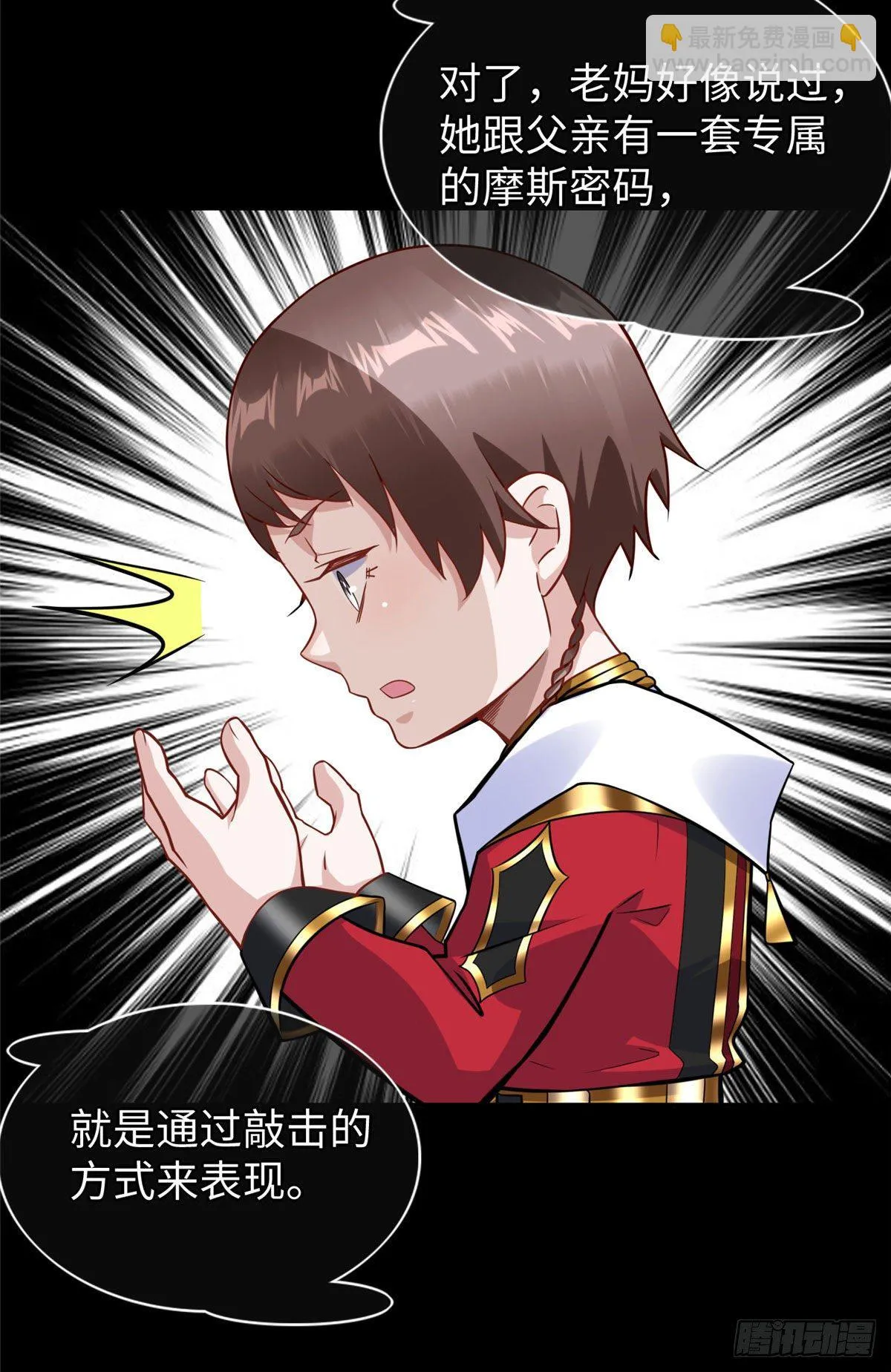 第51话:这才是我的答案 第8页