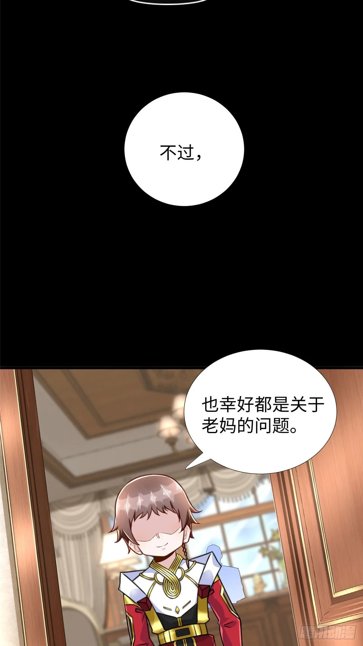 第51话:这才是我的答案 第13页