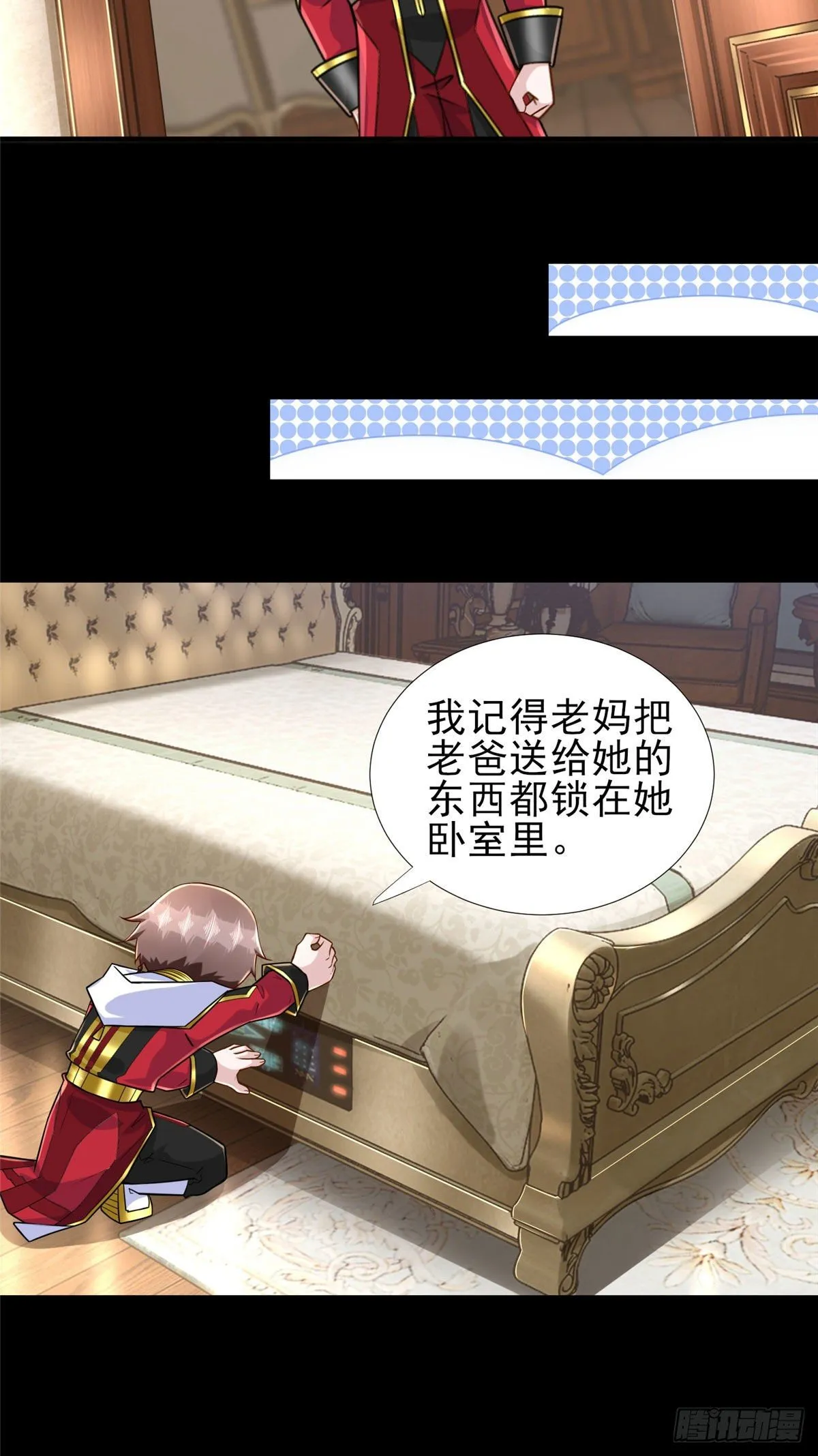 第51话:这才是我的答案 第14页