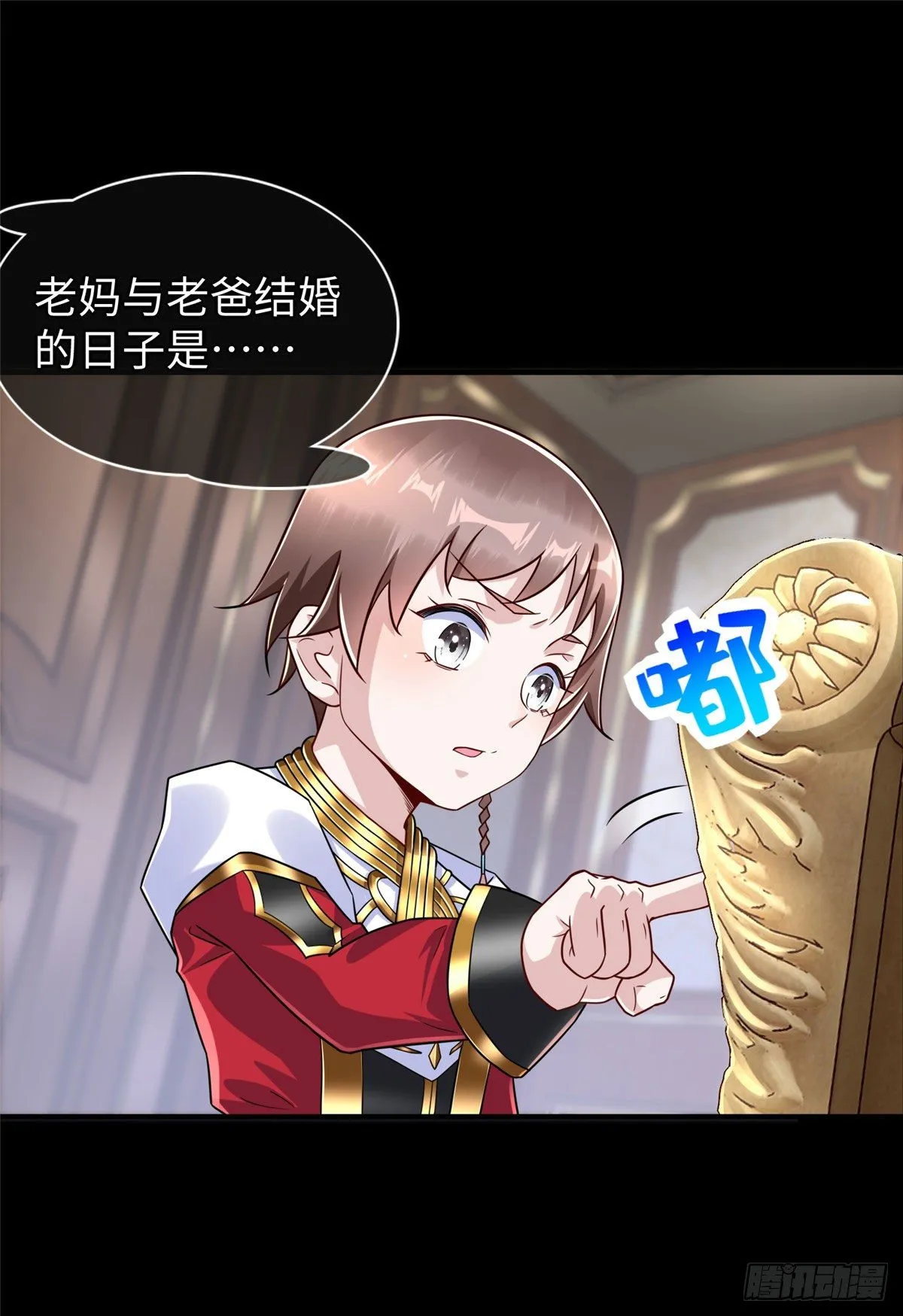 第51话:这才是我的答案 第15页