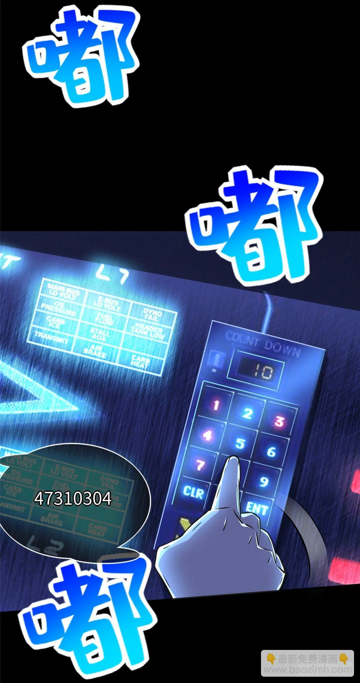 第51话:这才是我的答案 第16页