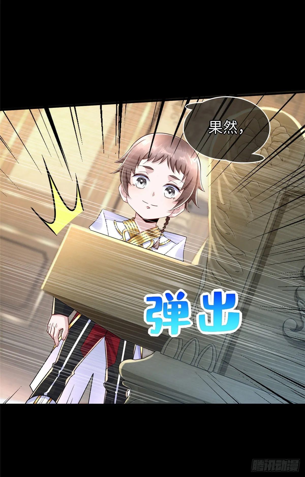第51话:这才是我的答案 第17页