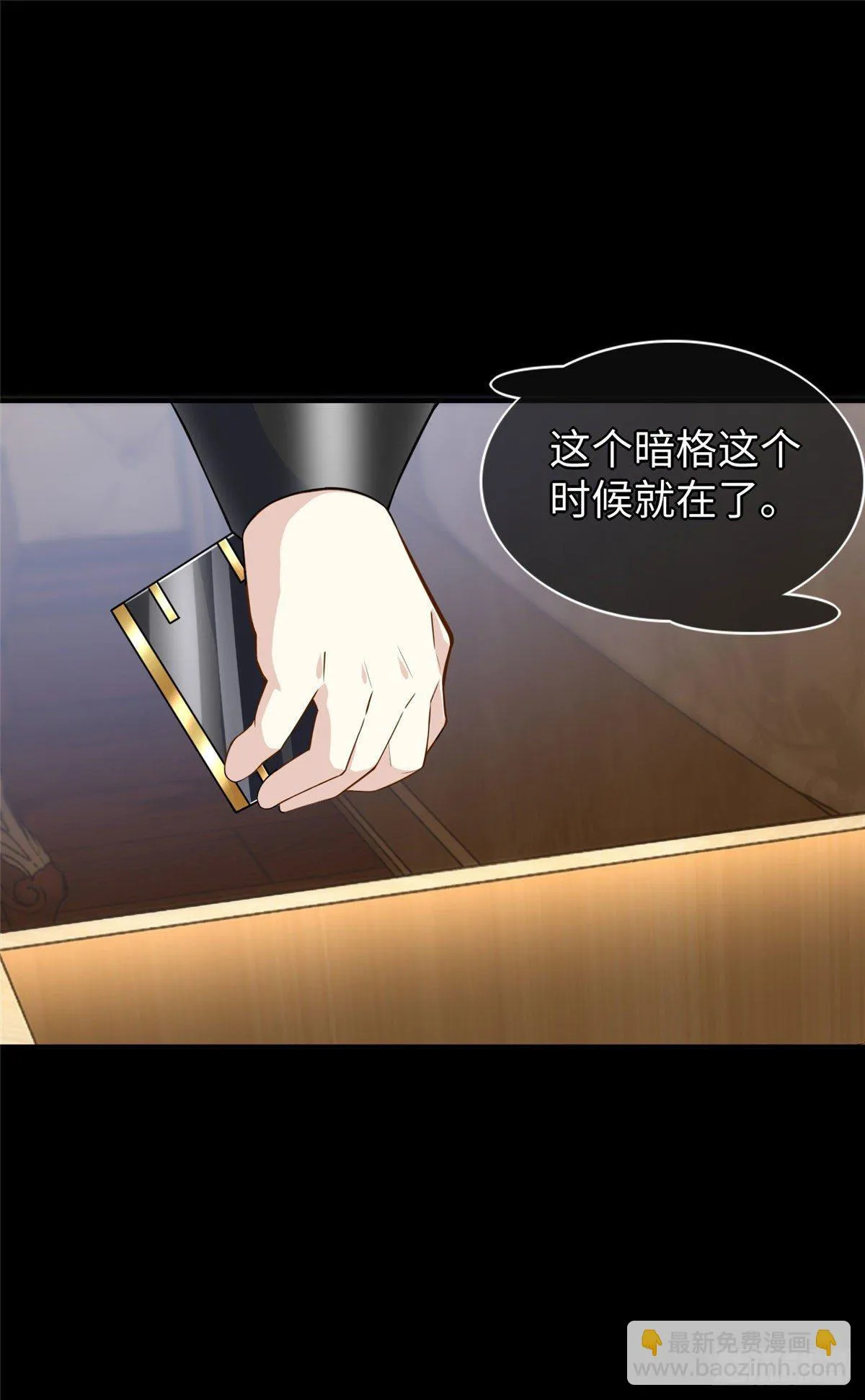 第51话:这才是我的答案 第18页