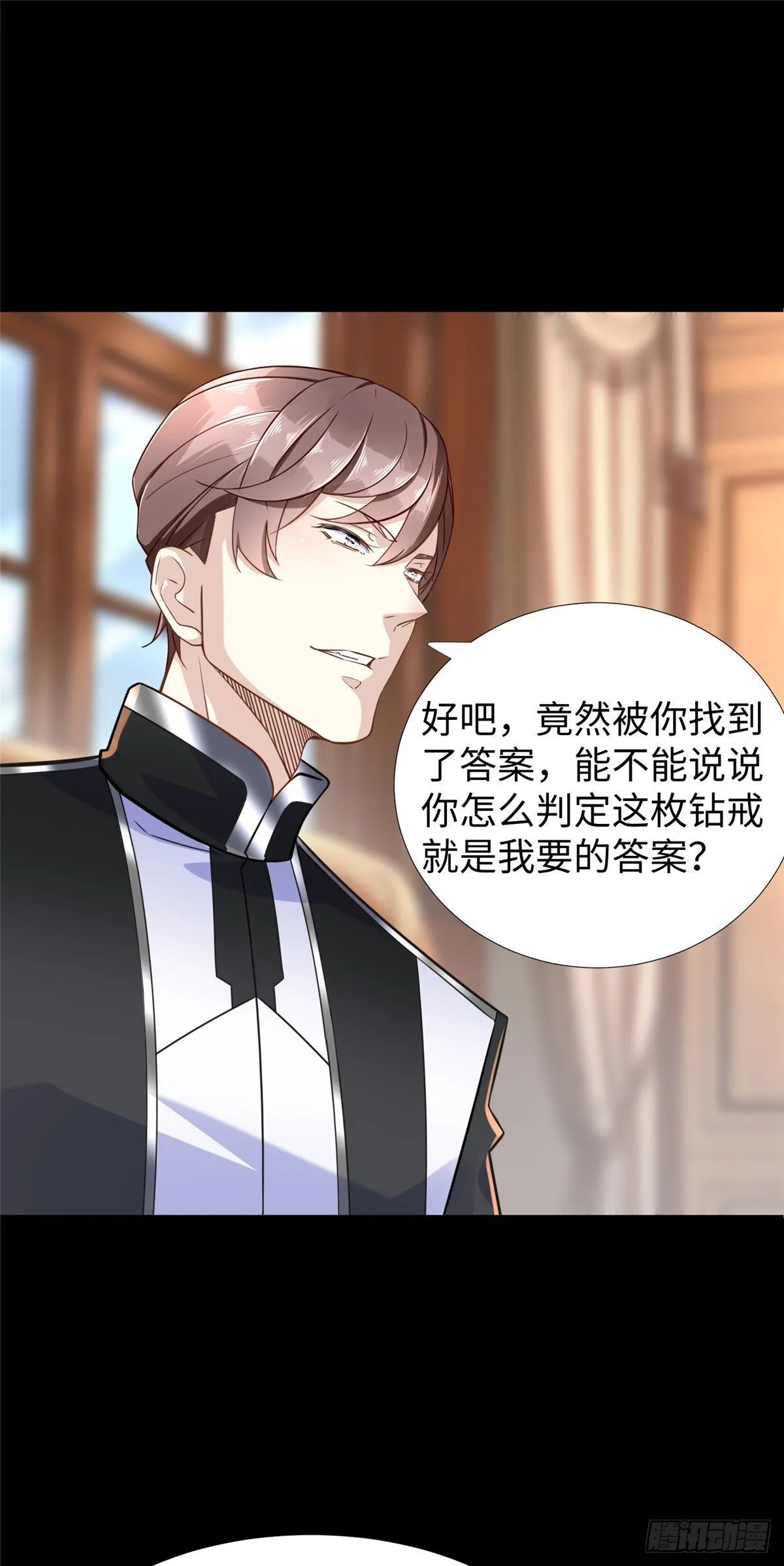 第51话:这才是我的答案 第21页