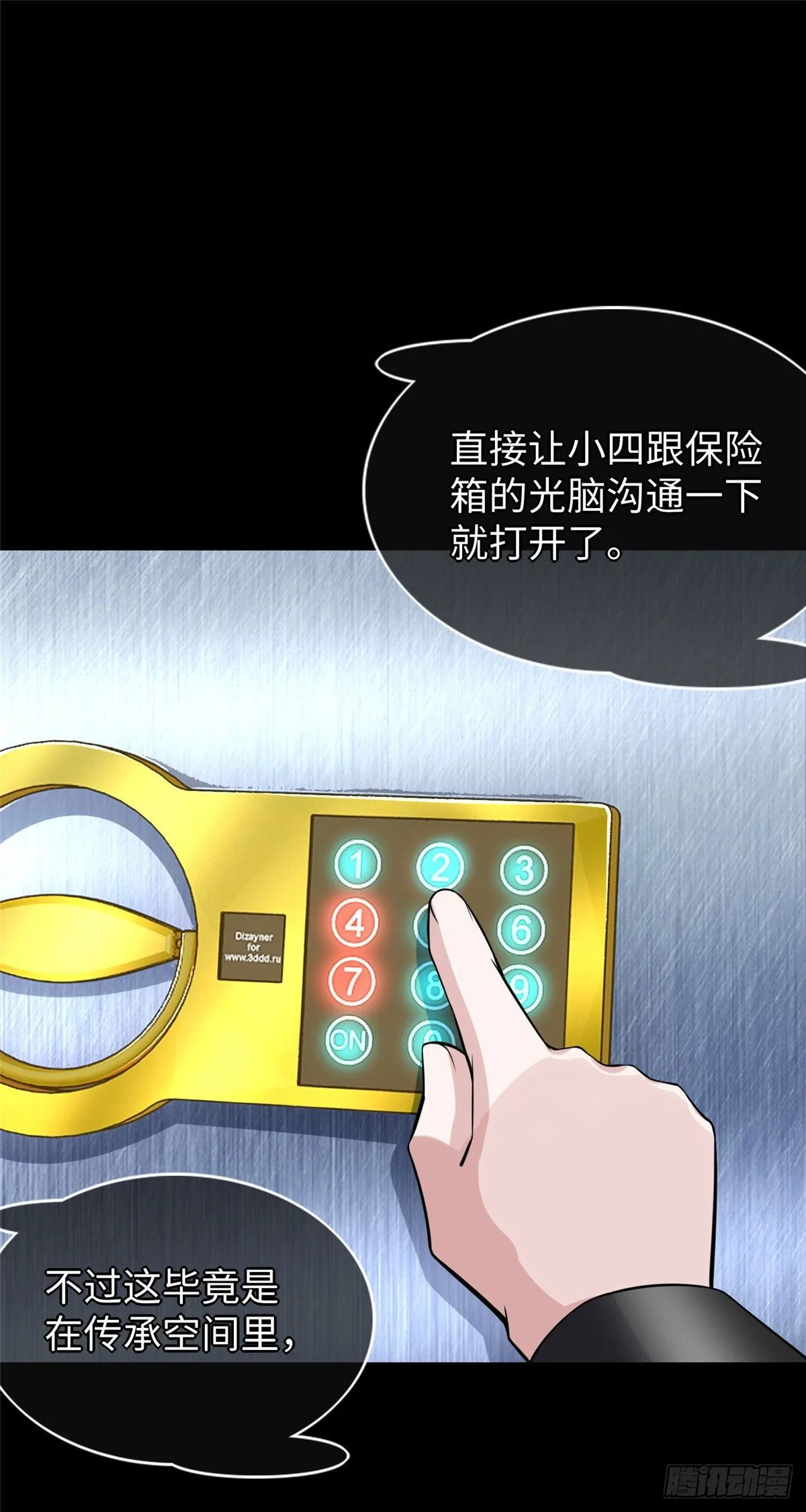 第51话:这才是我的答案 第30页