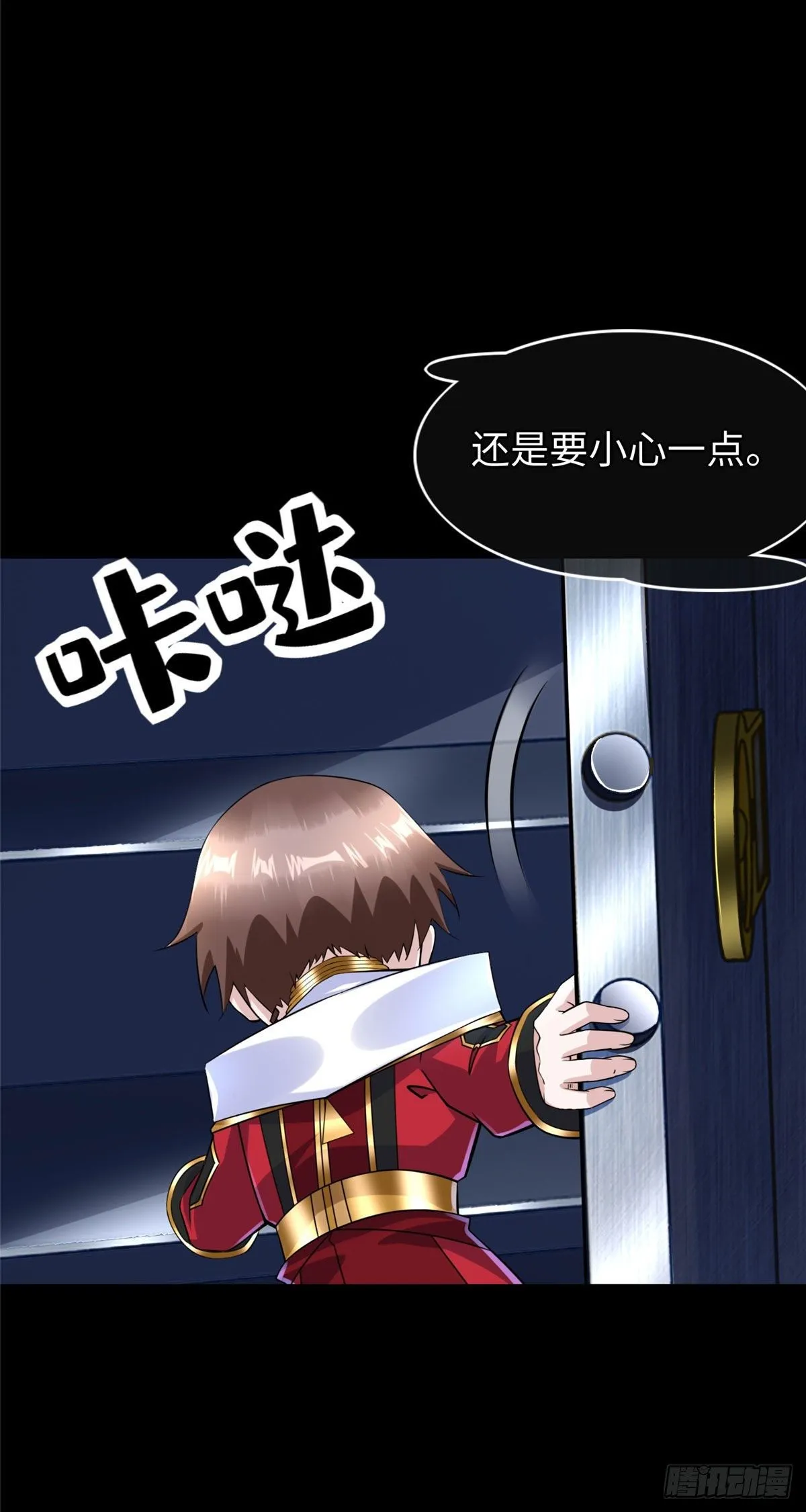 第51话:这才是我的答案 第31页