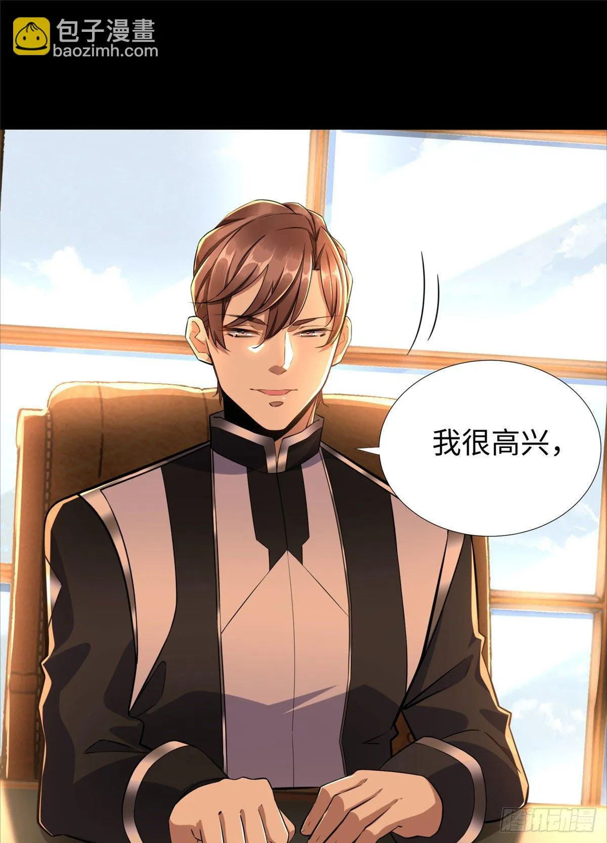 第51话:这才是我的答案 第33页