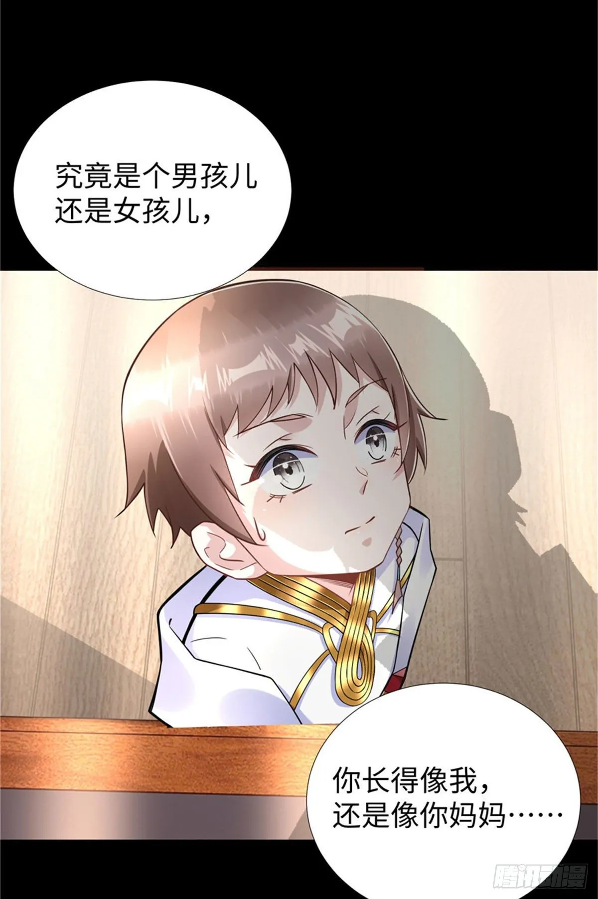 第52话:父亲的第一堂课 第3页