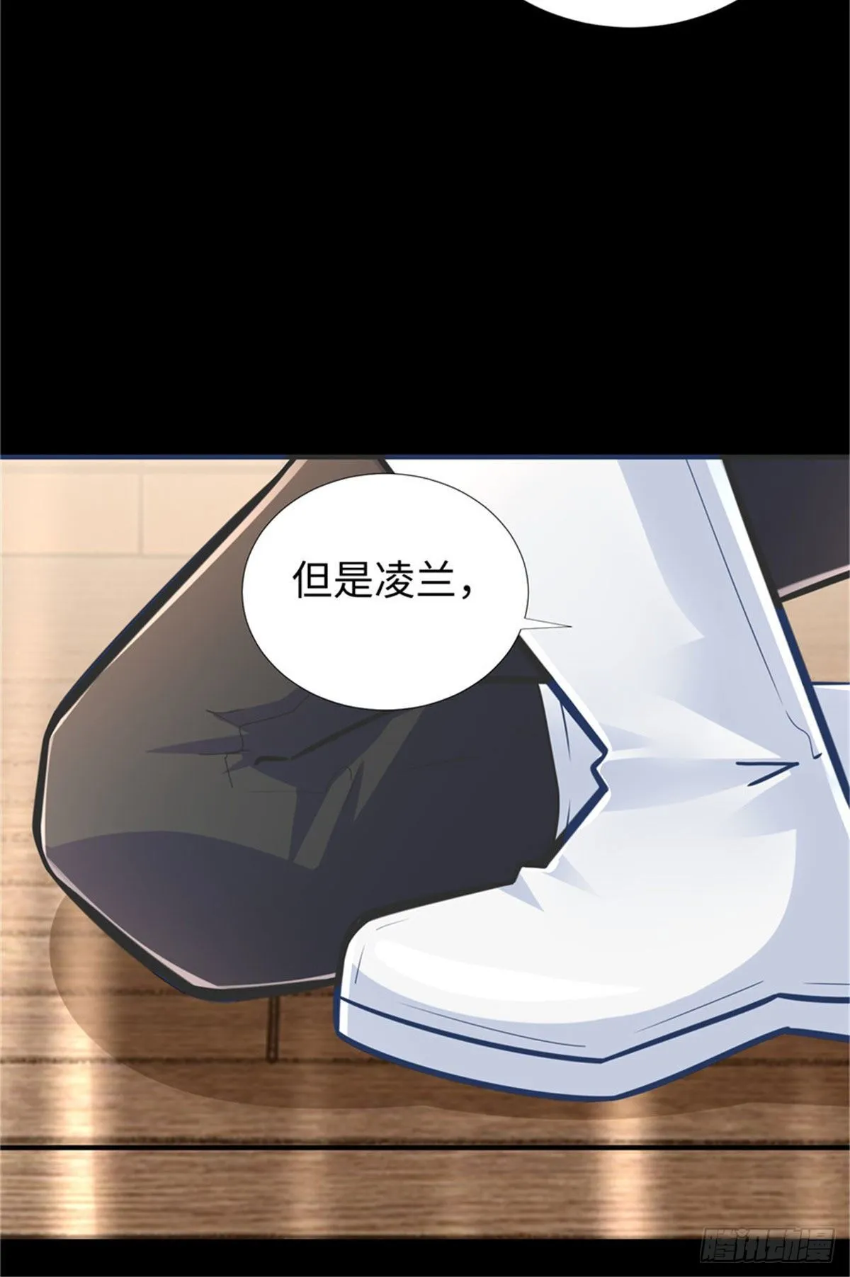 第52话:父亲的第一堂课 第4页