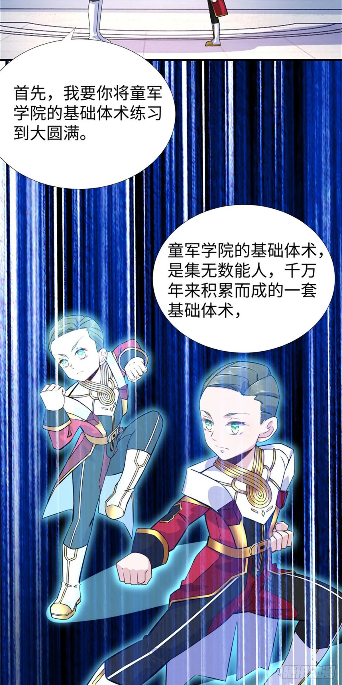第52话:父亲的第一堂课 第9页