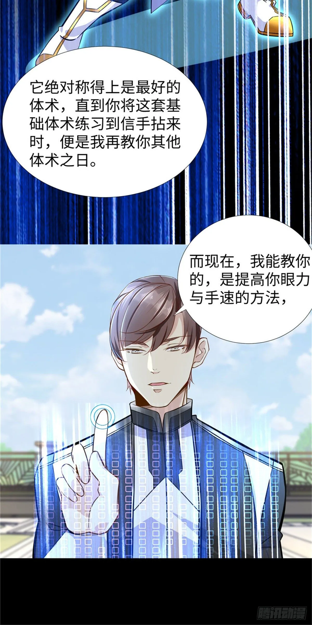 第52话:父亲的第一堂课 第10页
