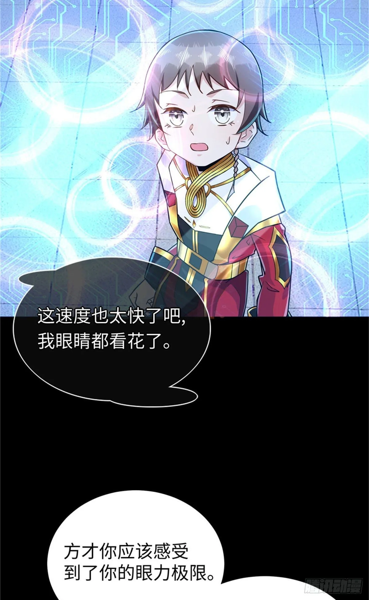 第52话:父亲的第一堂课 第12页