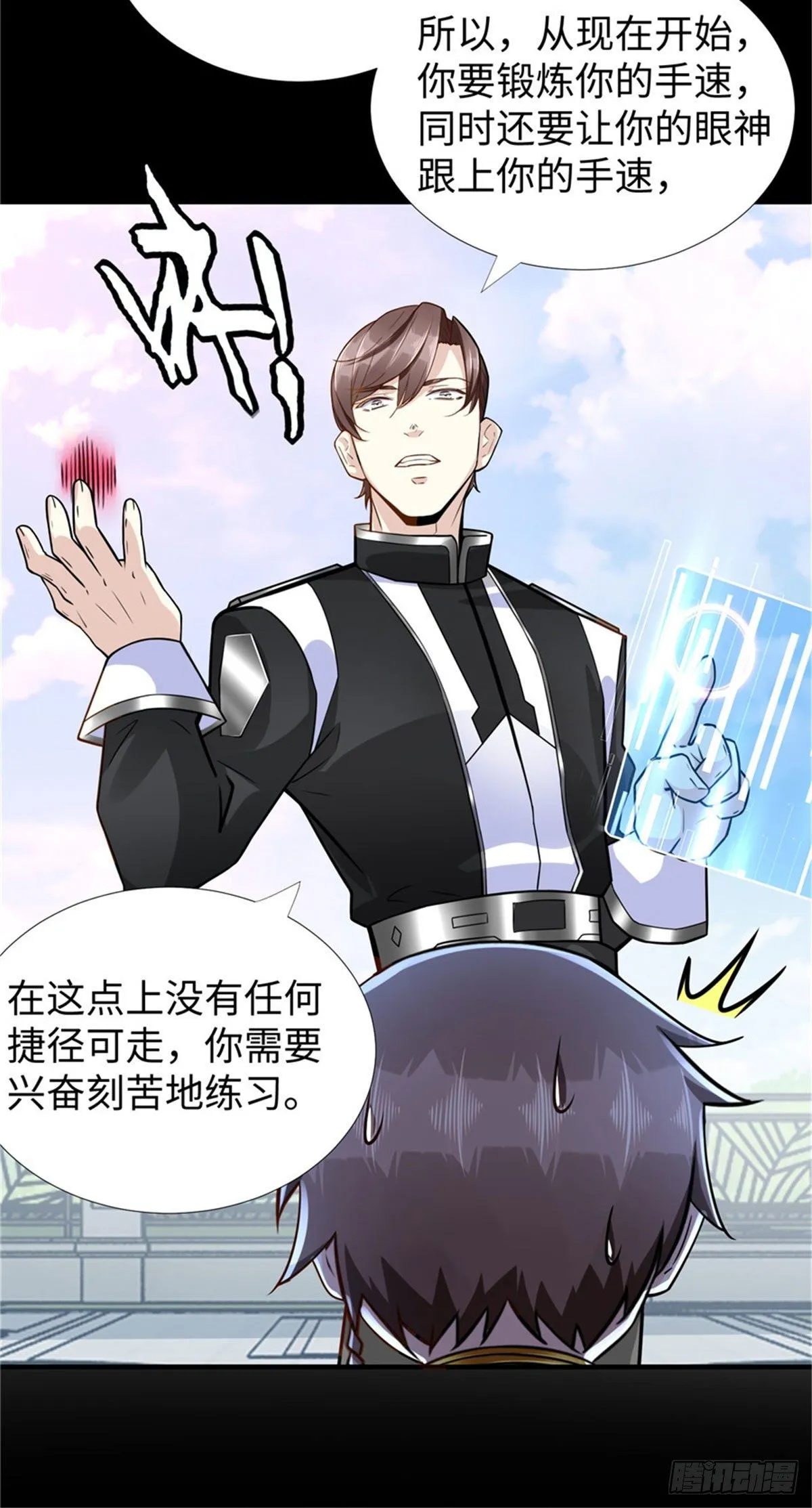 第52话:父亲的第一堂课 第13页