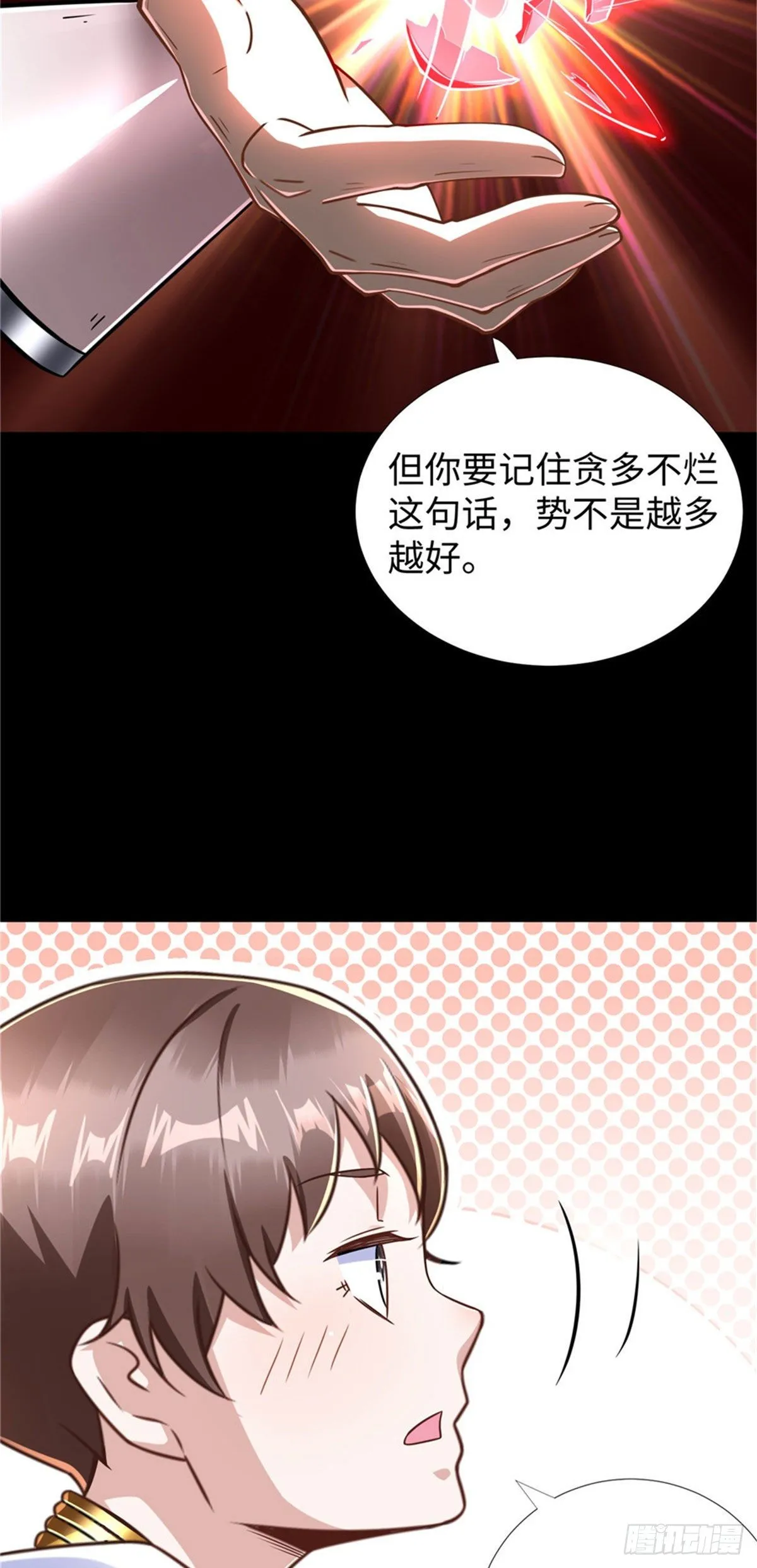 第52话:父亲的第一堂课 第15页