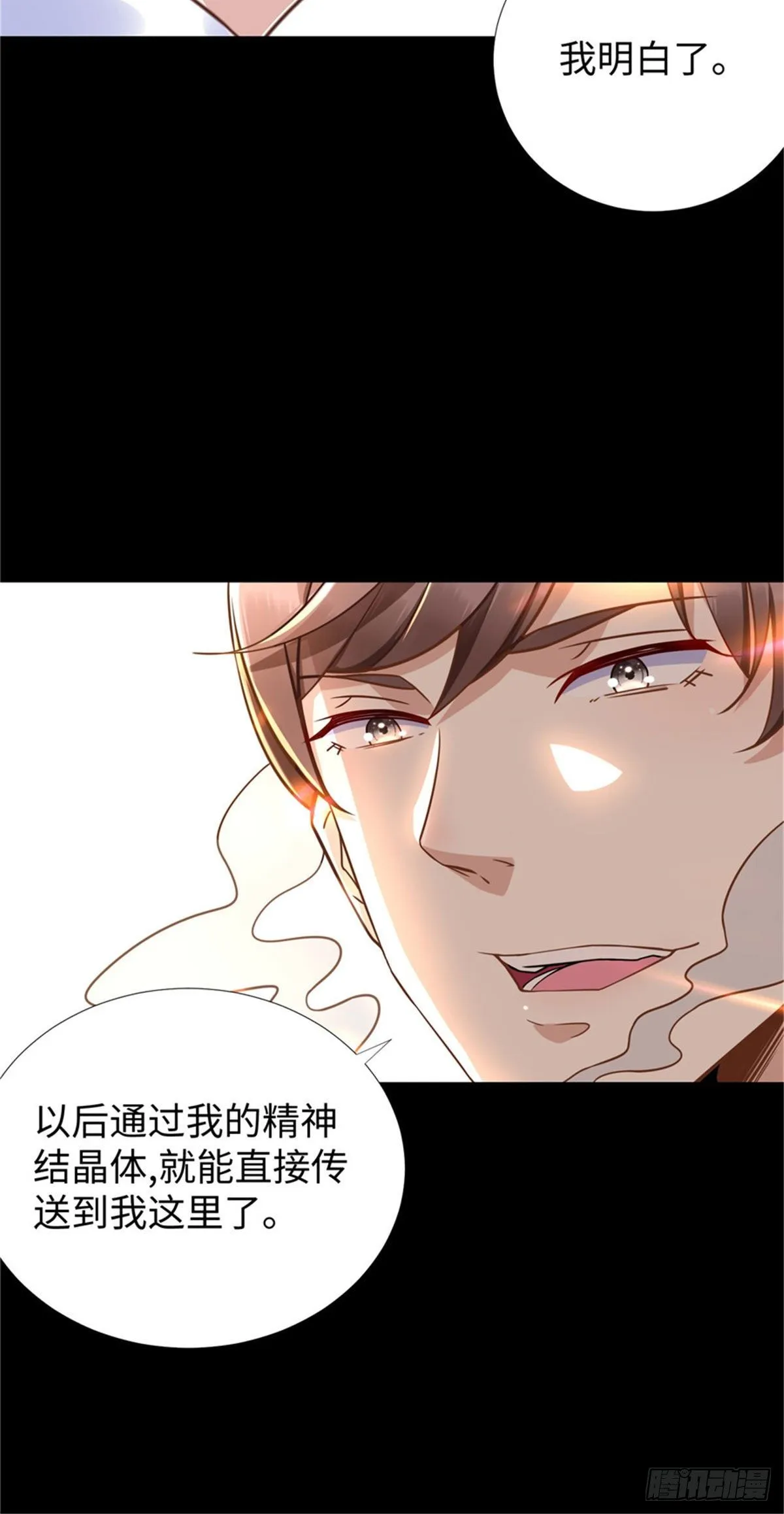第52话:父亲的第一堂课 第16页