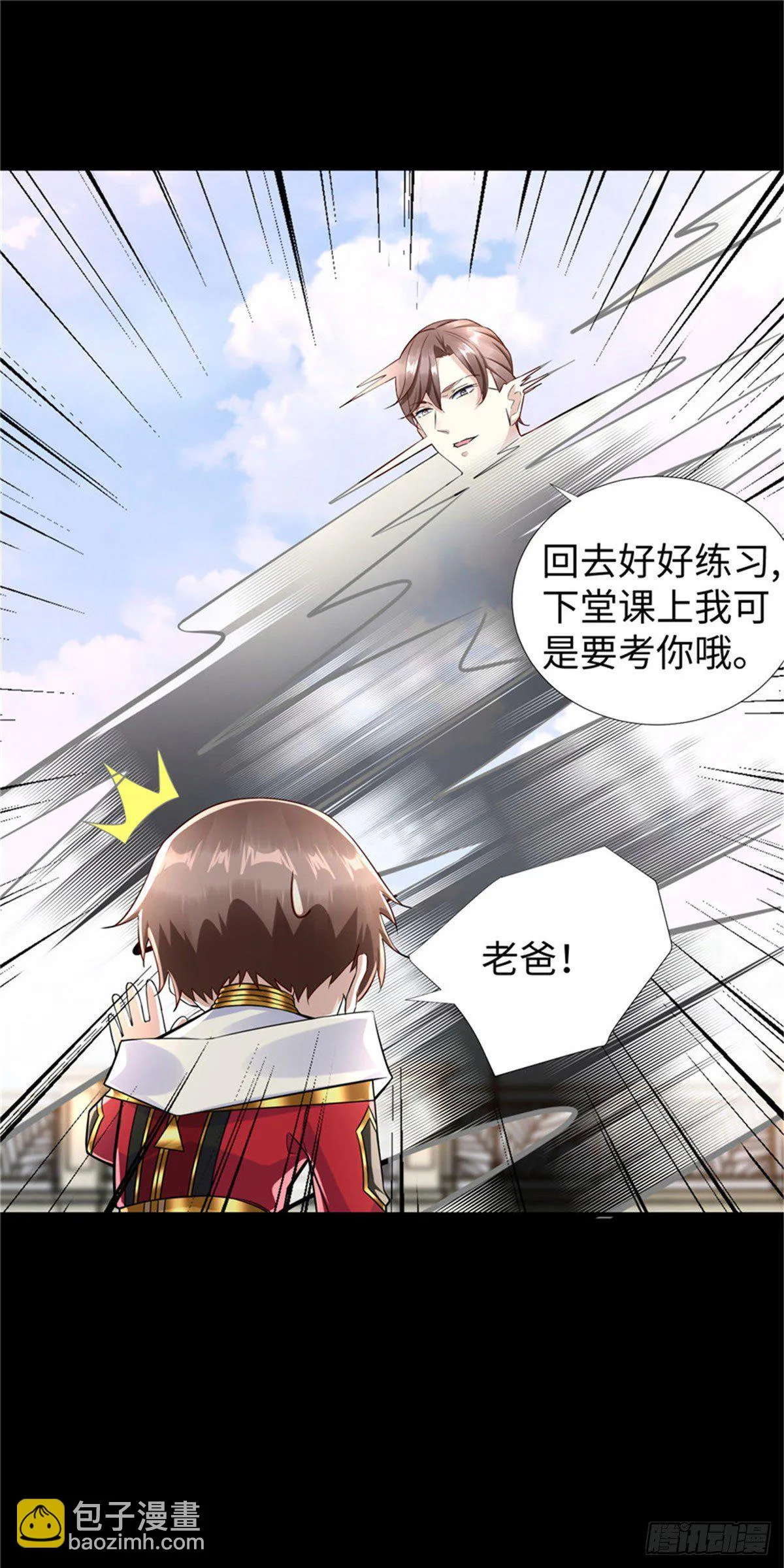 第52话:父亲的第一堂课 第17页