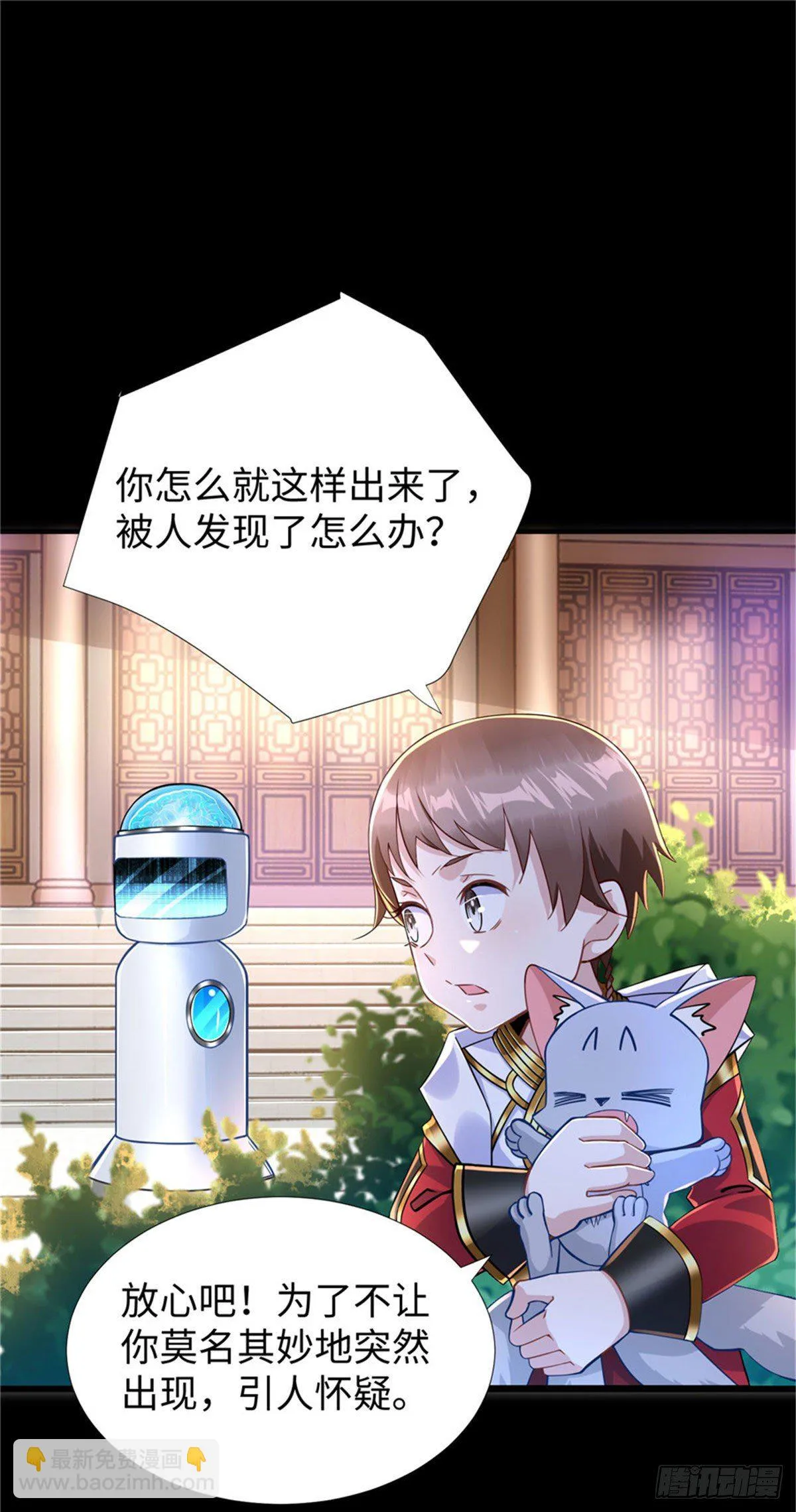 第52话:父亲的第一堂课 第23页
