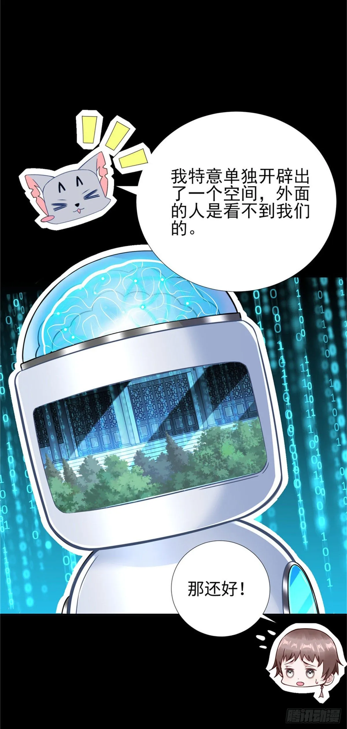 第52话:父亲的第一堂课 第24页