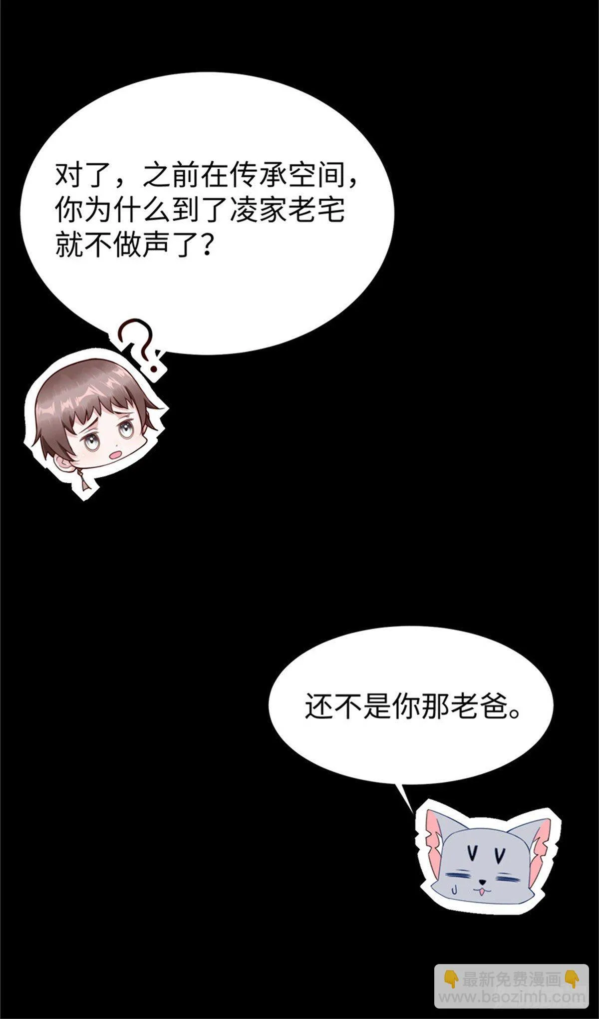 第52话:父亲的第一堂课 第25页