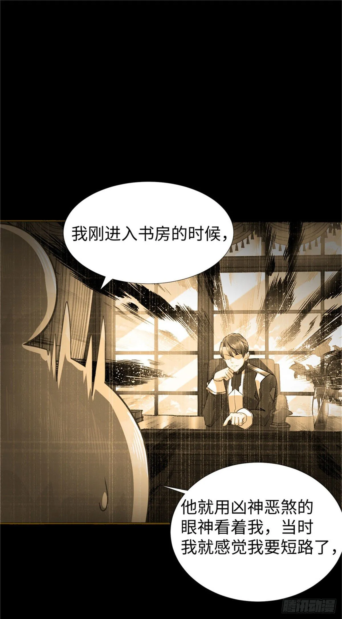 第52话:父亲的第一堂课 第26页