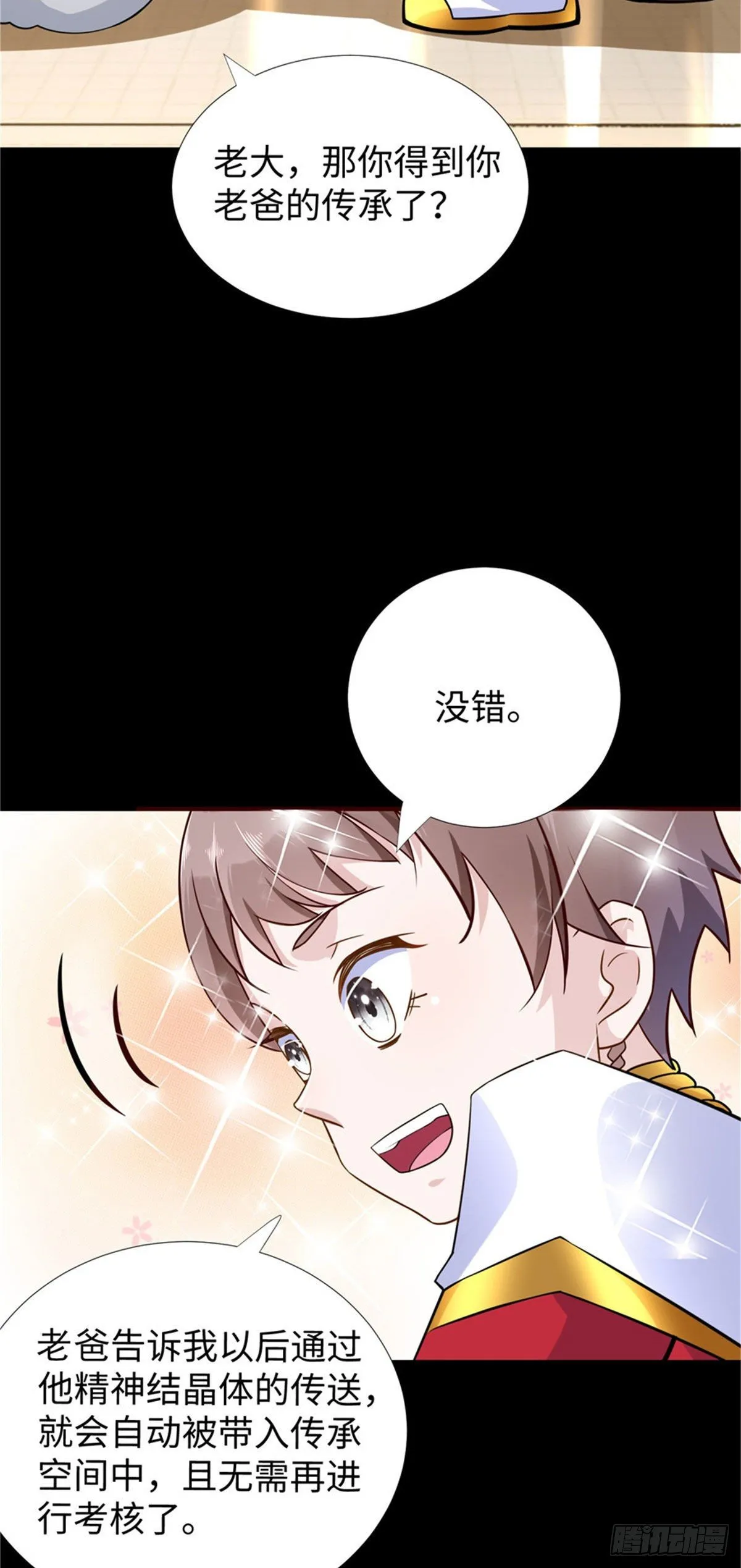 第52话:父亲的第一堂课 第30页