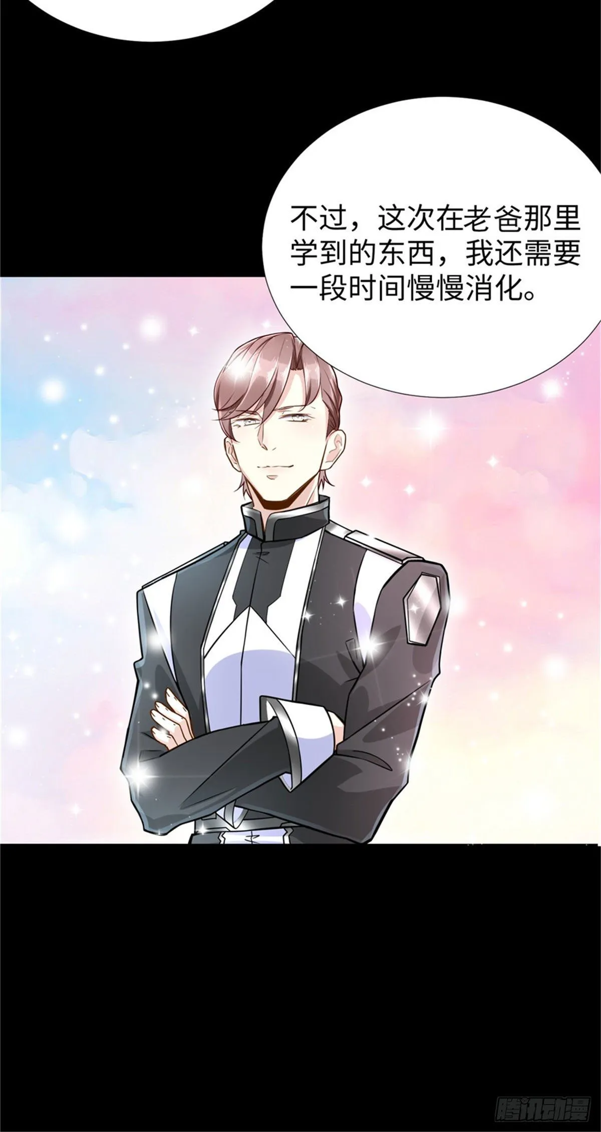 第52话:父亲的第一堂课 第31页