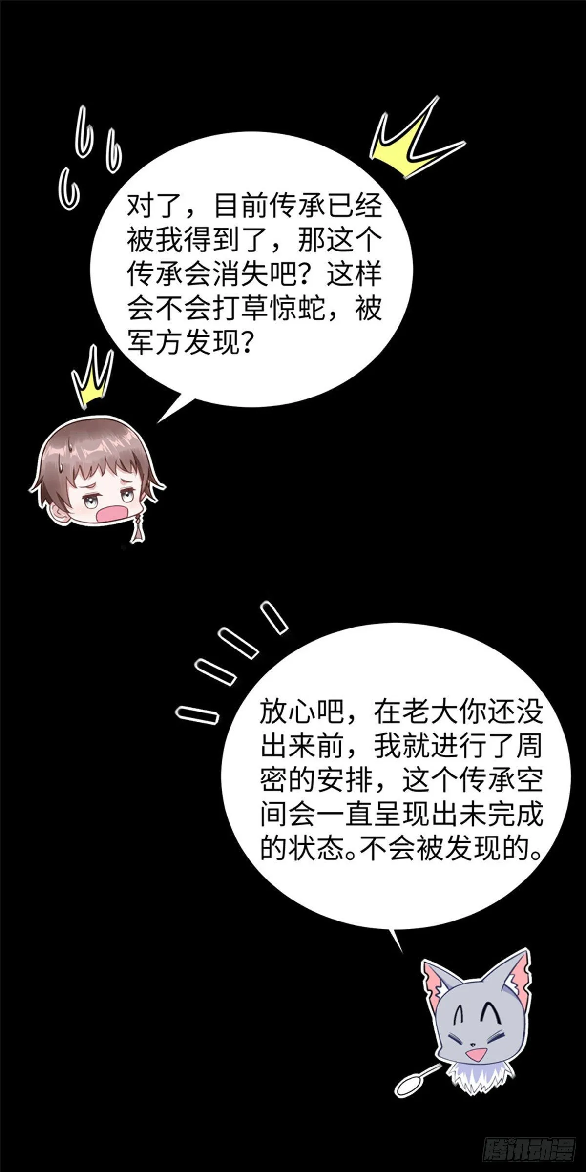 第52话:父亲的第一堂课 第32页