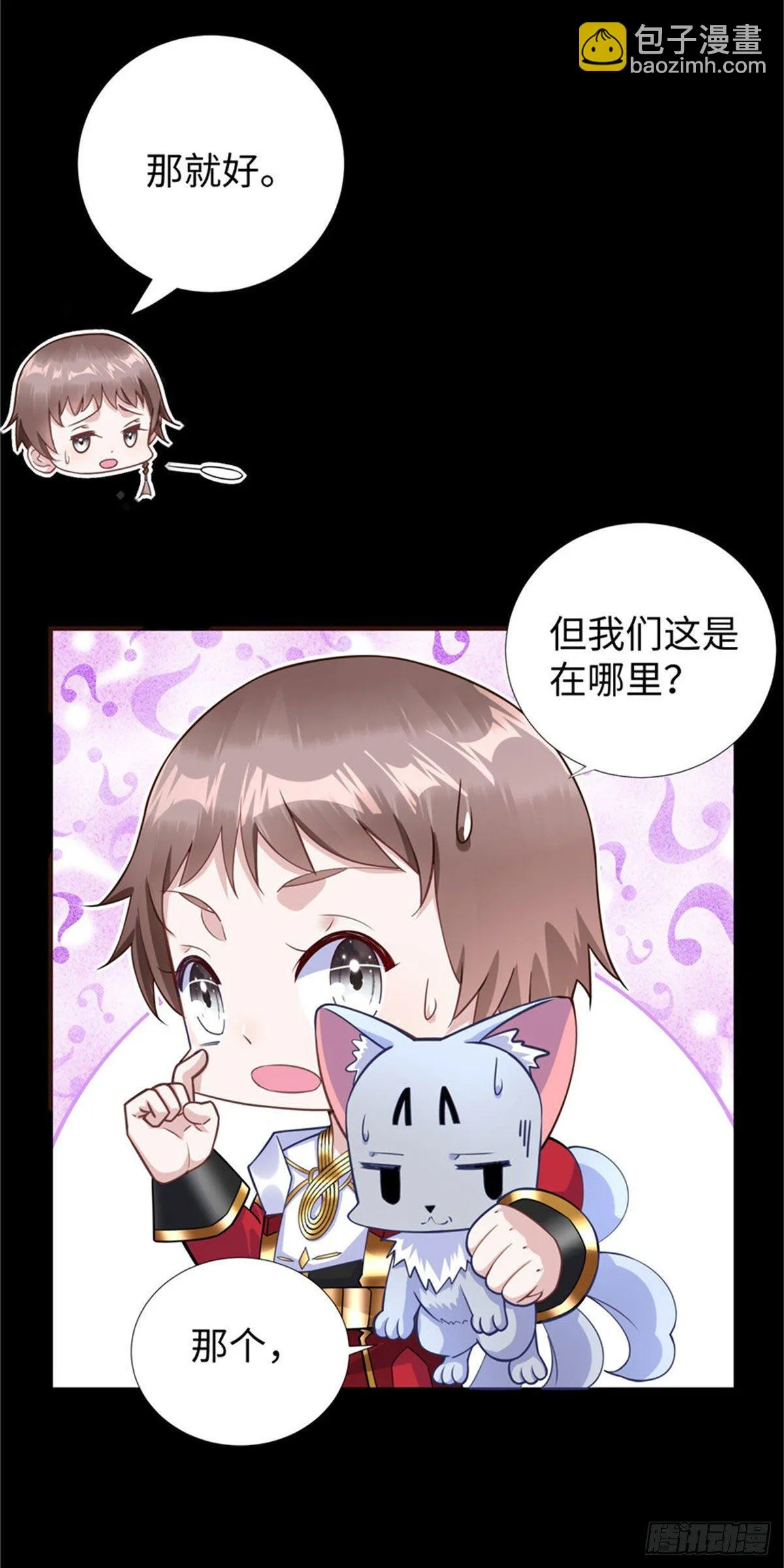 第52话:父亲的第一堂课 第33页