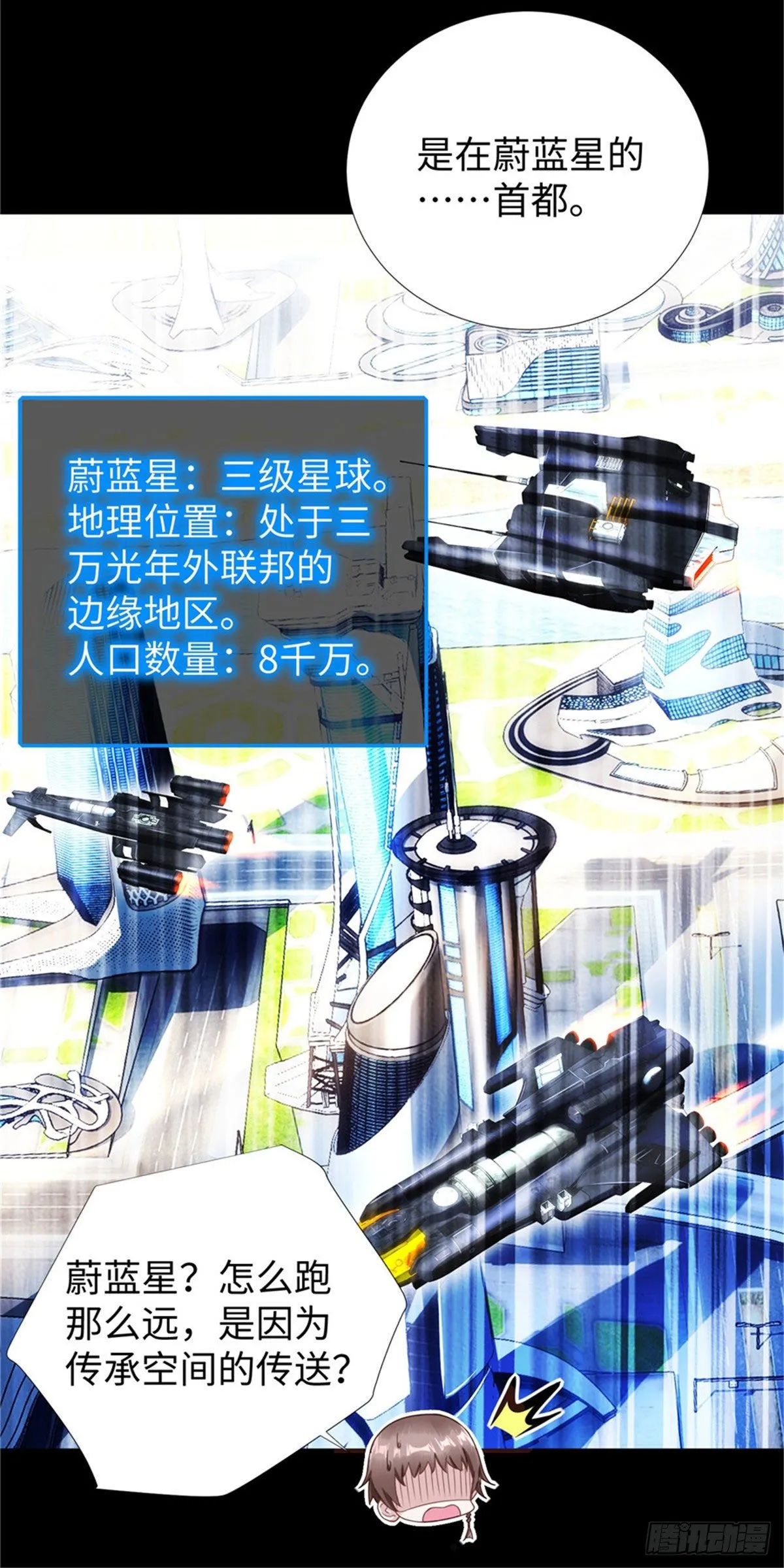 第52话:父亲的第一堂课 第34页
