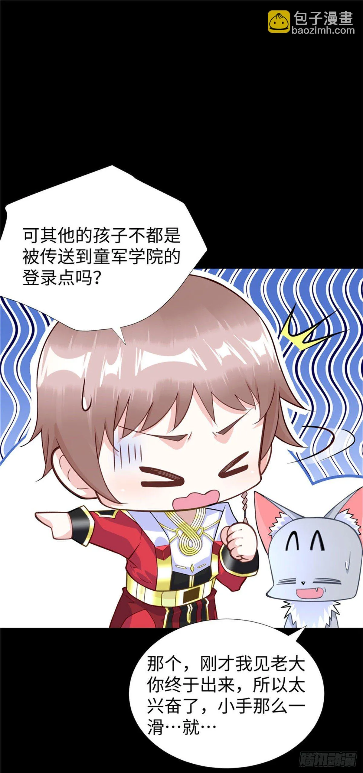 第52话:父亲的第一堂课 第35页