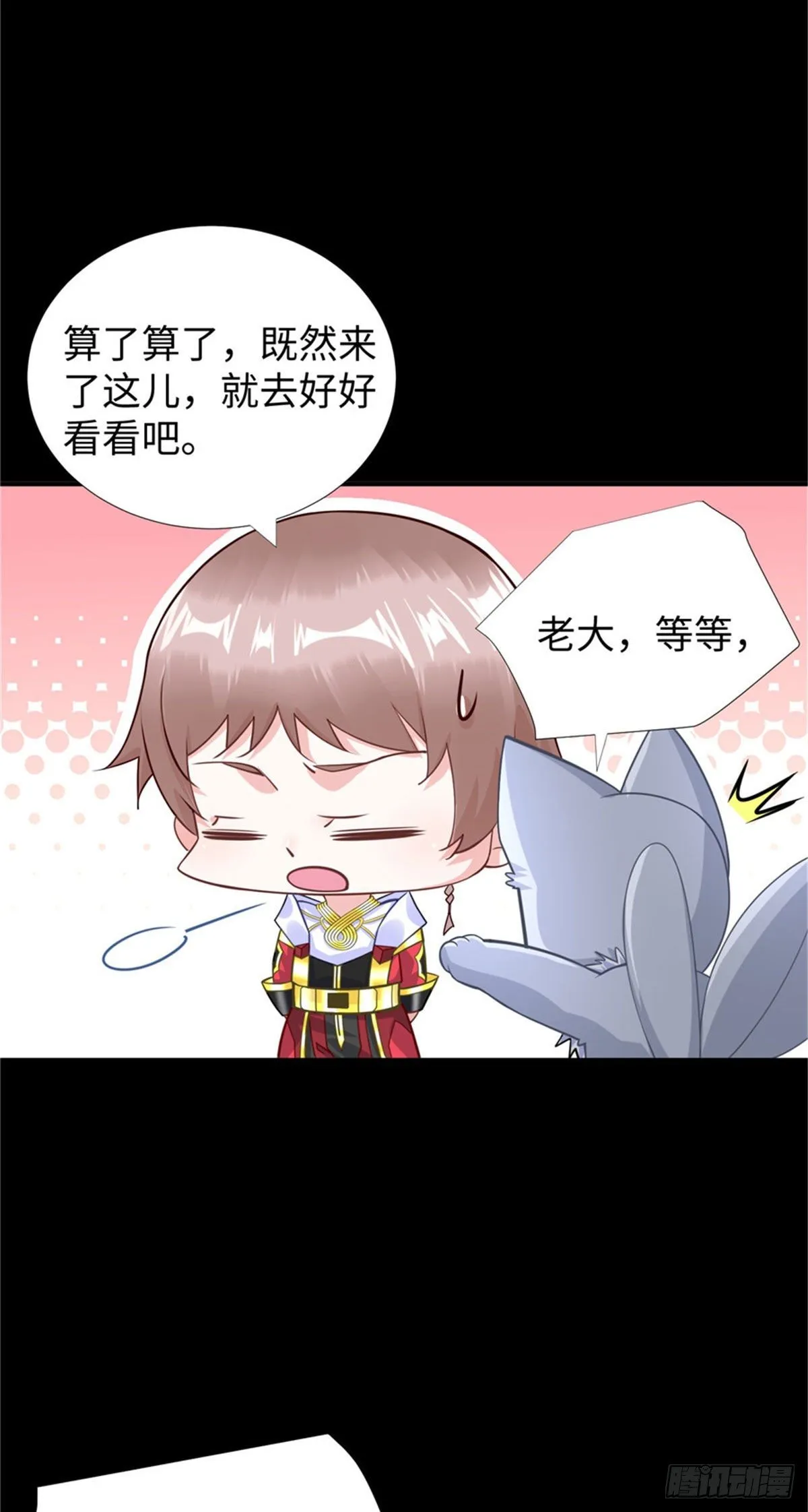 第52话:父亲的第一堂课 第36页
