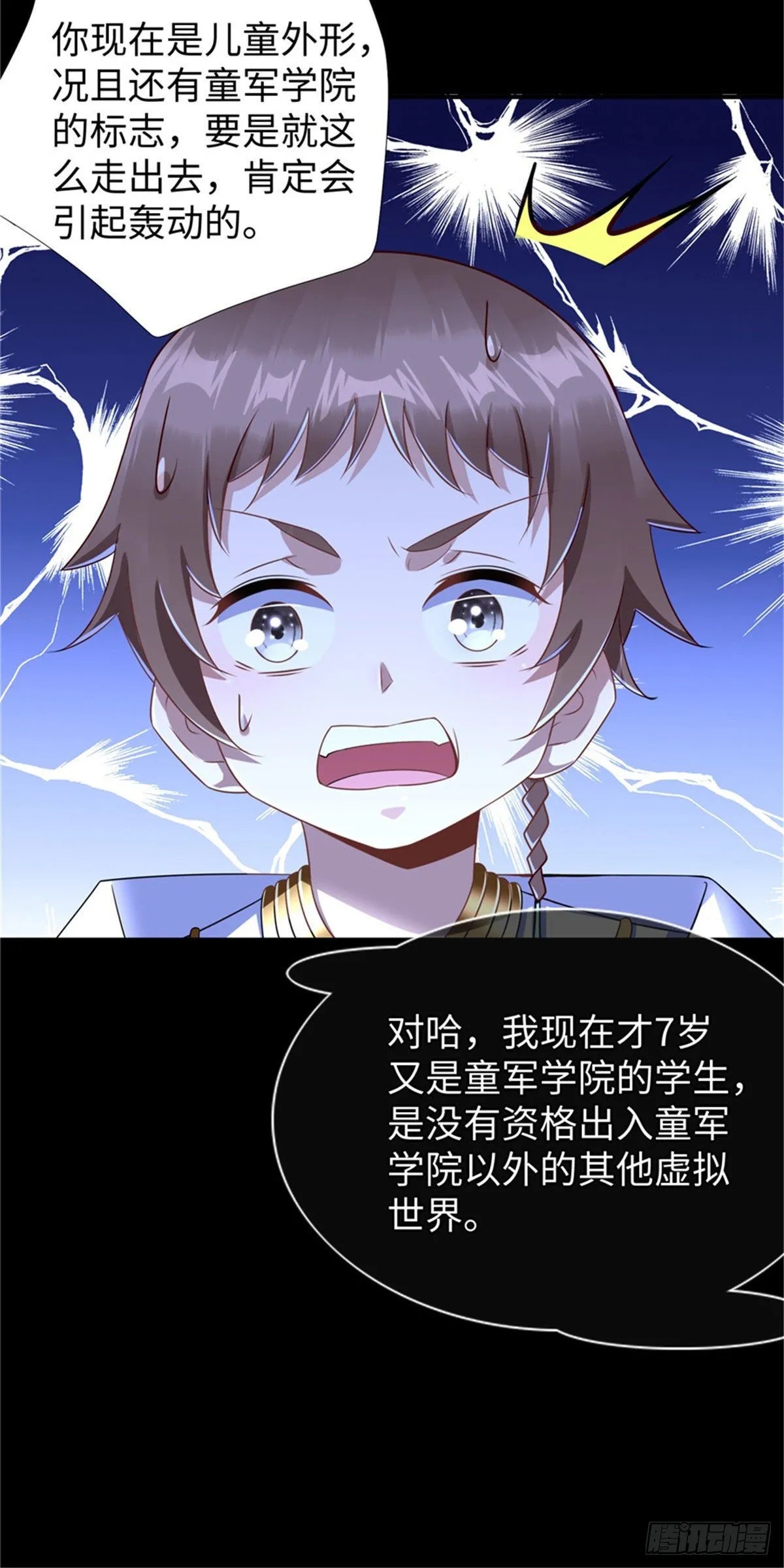 第52话:父亲的第一堂课 第37页