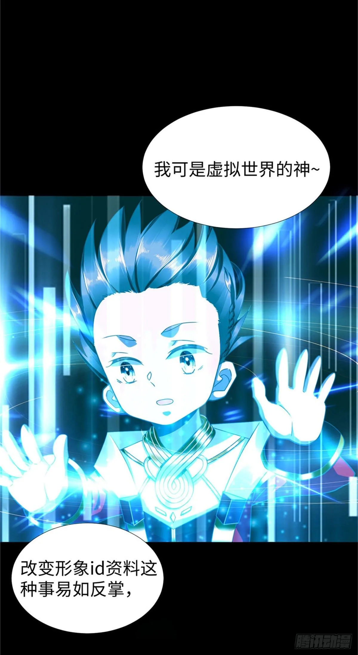 第52话:父亲的第一堂课 第39页