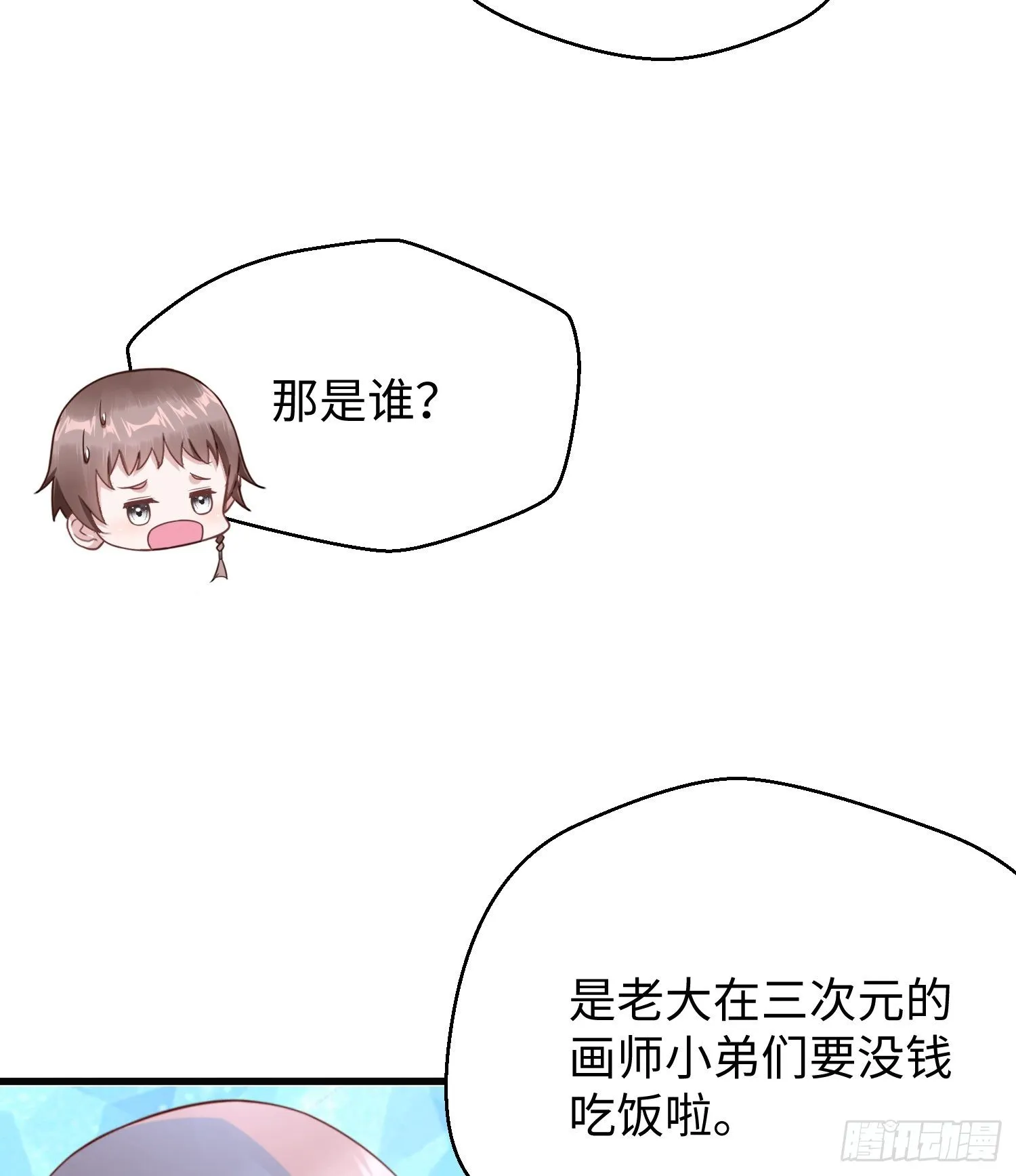 付费公告 第6页