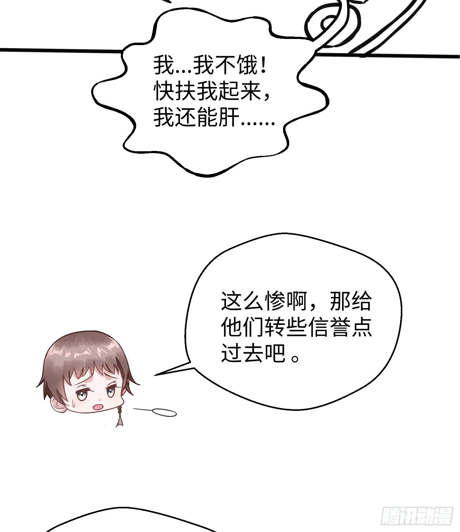 付费公告 第8页