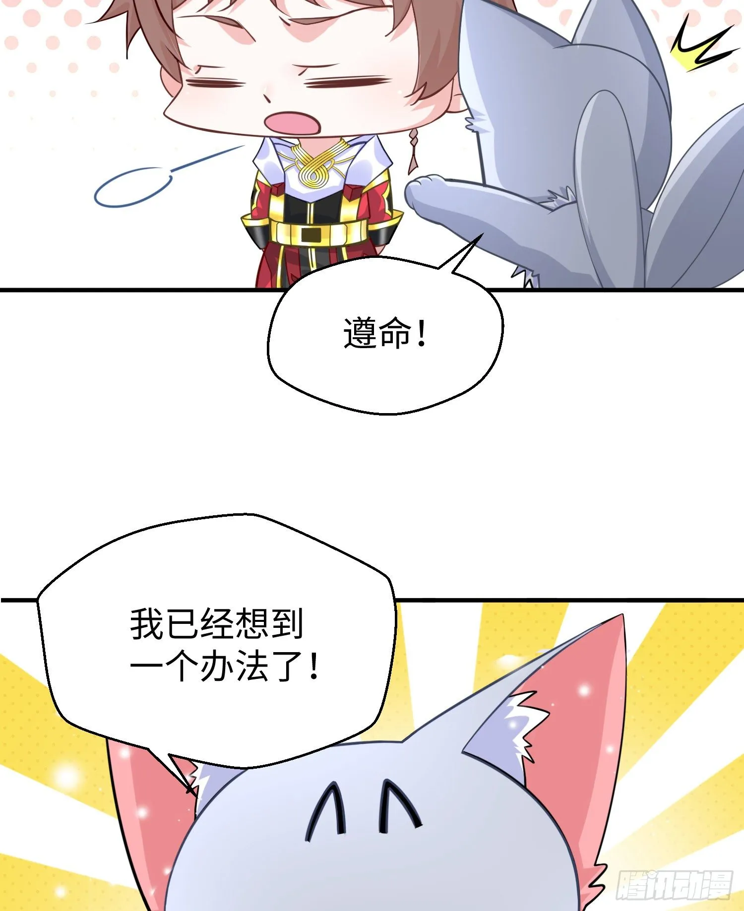 付费公告 第11页
