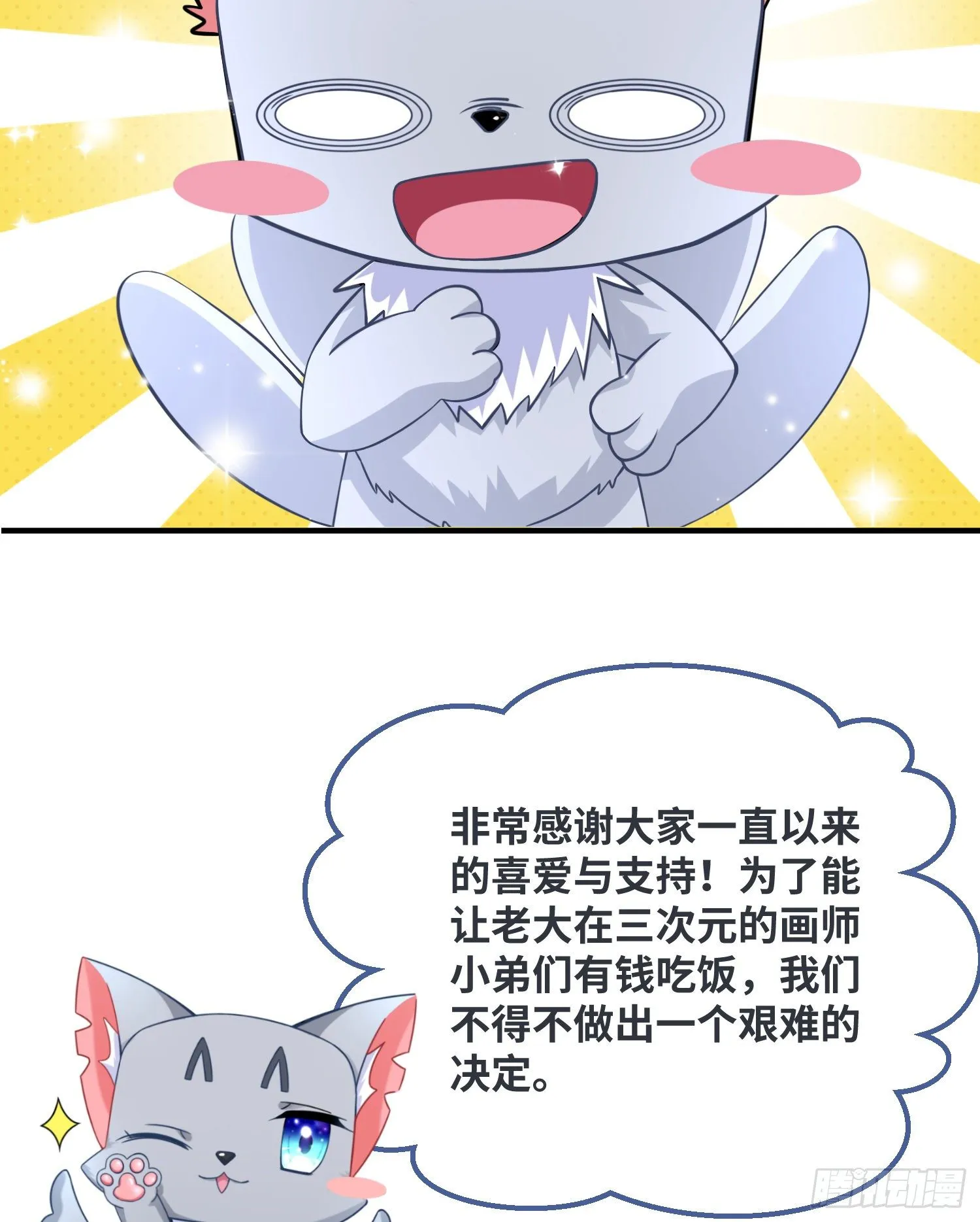付费公告 第12页