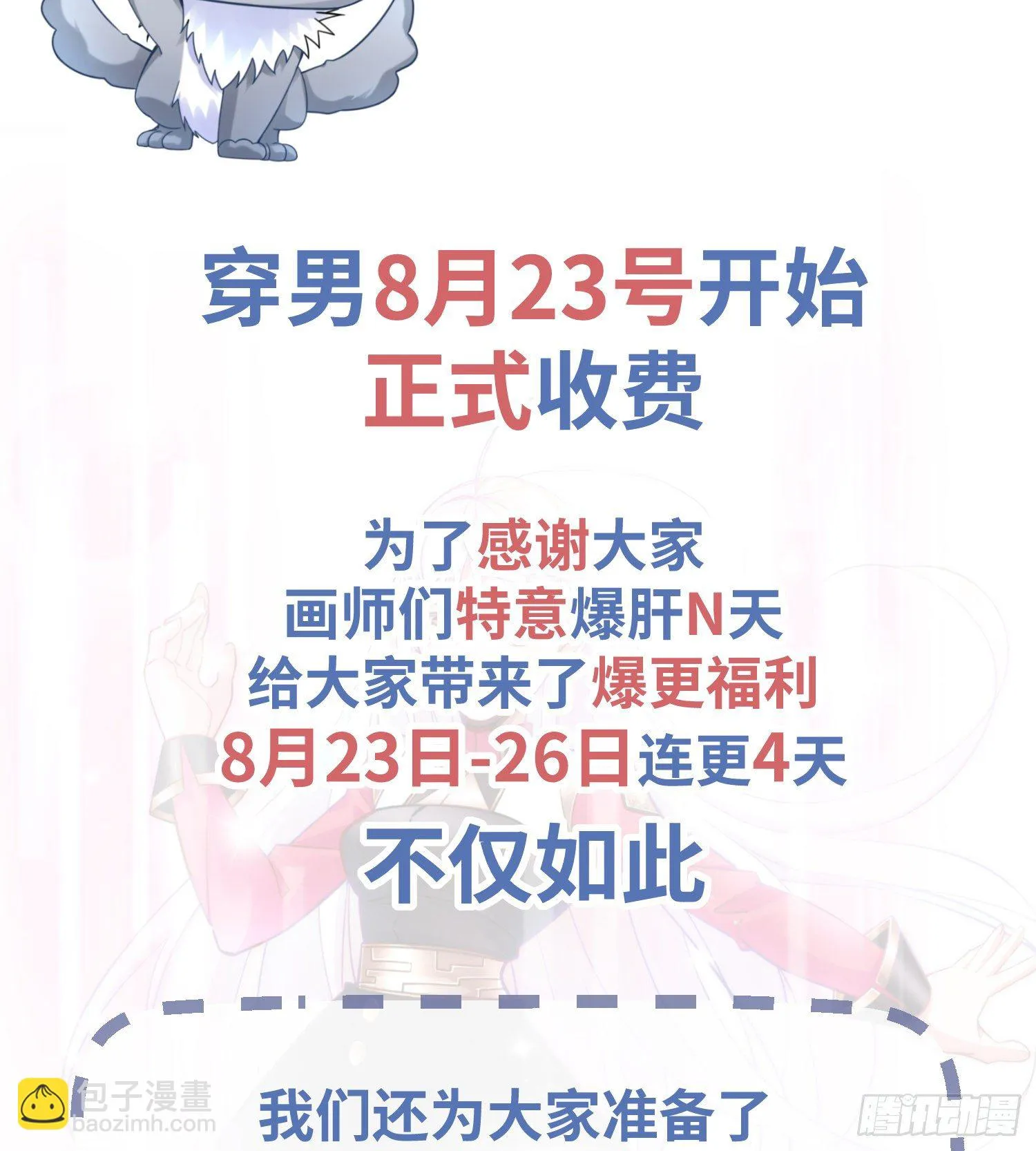 付费公告 第13页