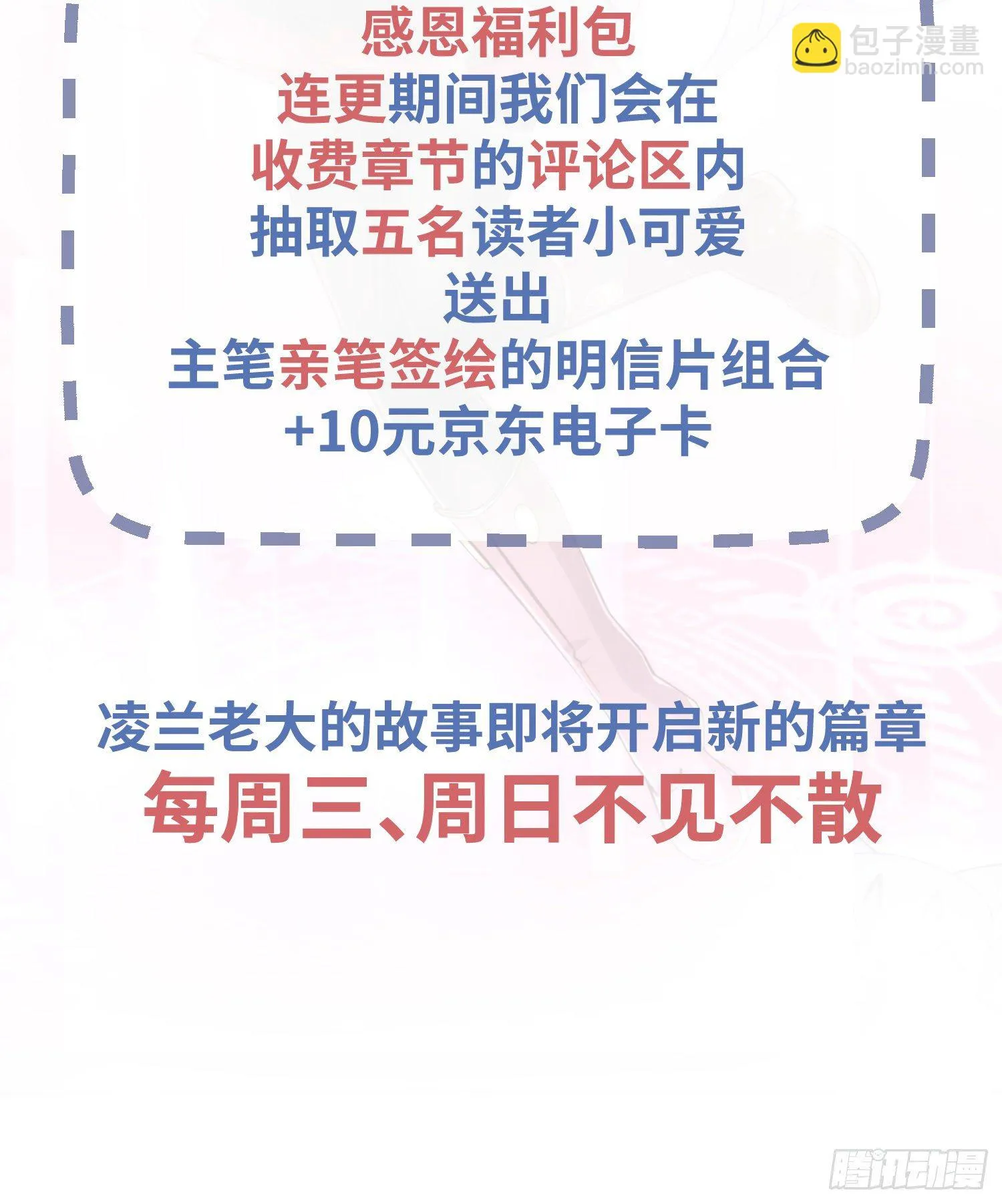 付费公告 第14页
