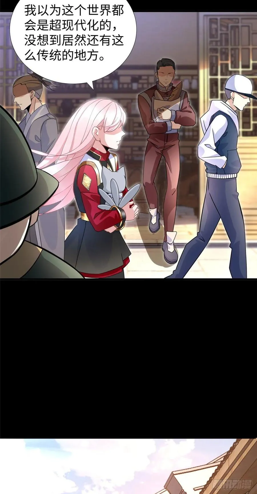 第53话：神秘的虚 第3页