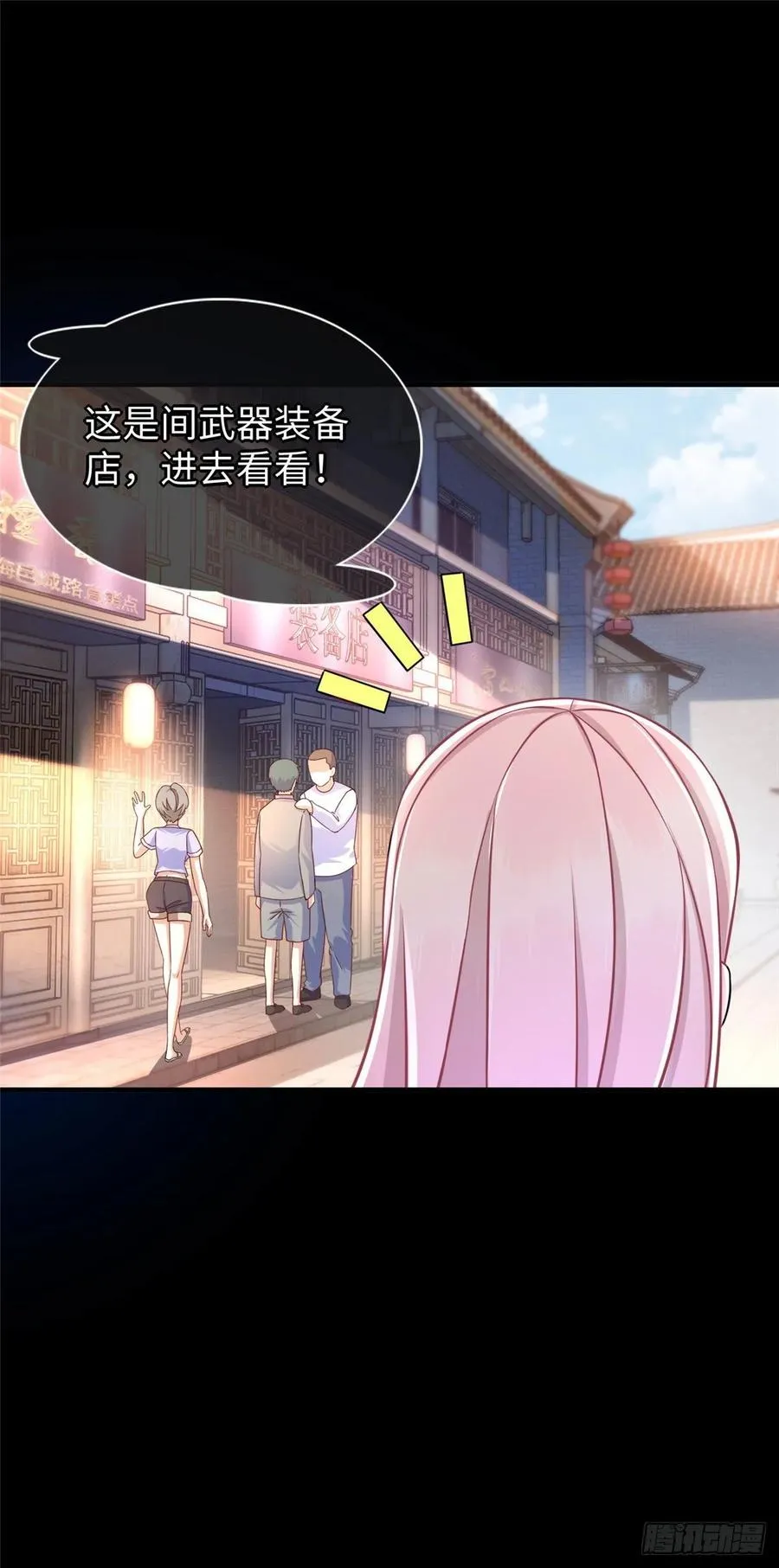 第53话：神秘的虚 第5页