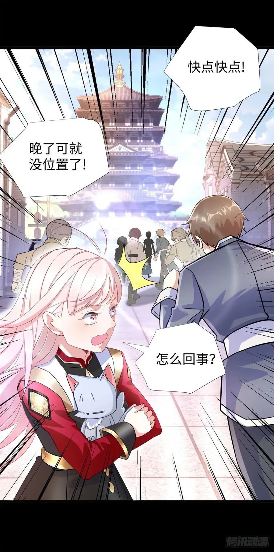 第53话：神秘的虚 第6页