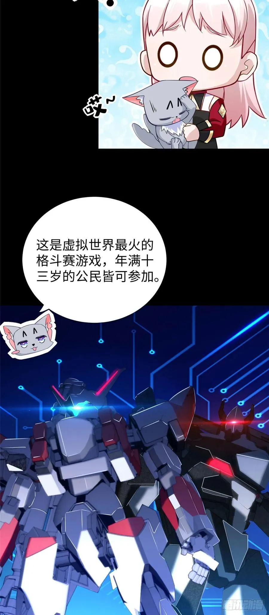 第53话：神秘的虚 第8页