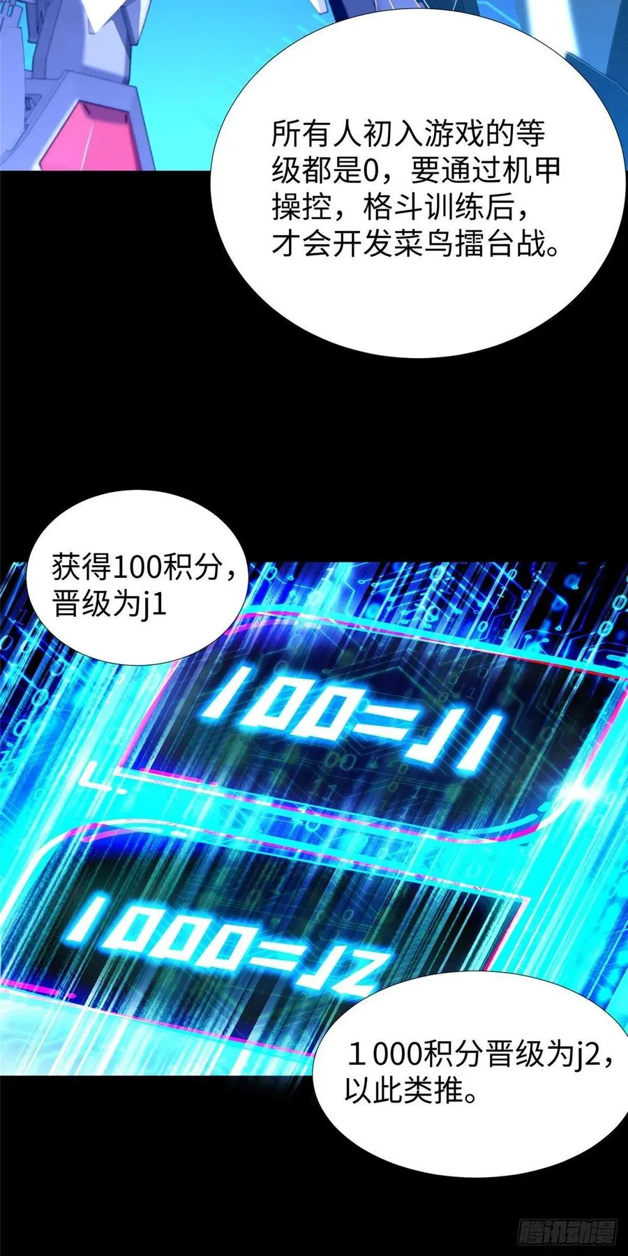 第53话：神秘的虚 第9页