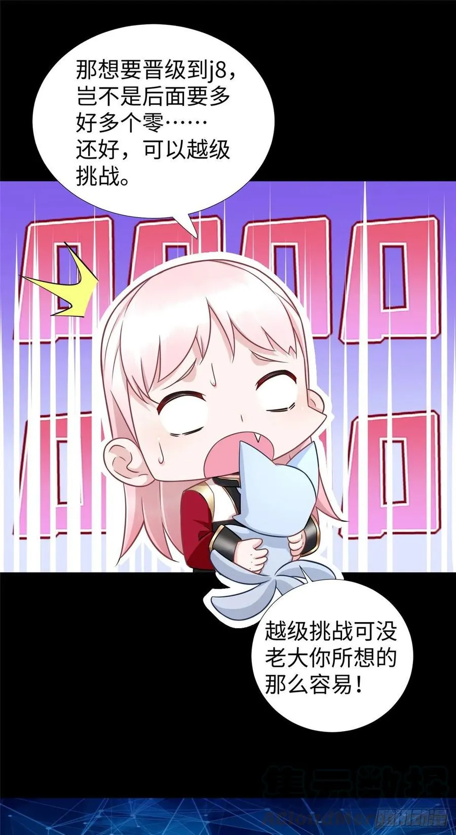 第53话：神秘的虚 第10页