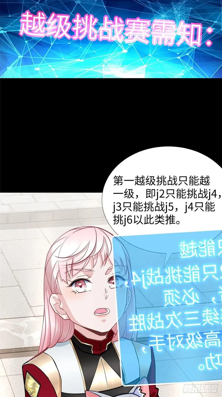 第53话：神秘的虚 第11页