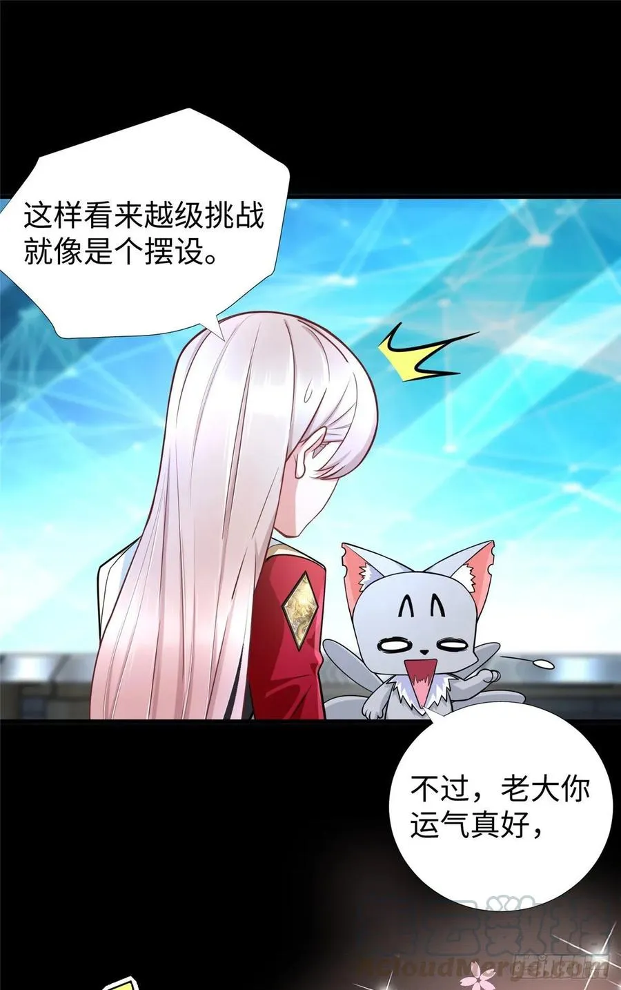 第53话：神秘的虚 第13页